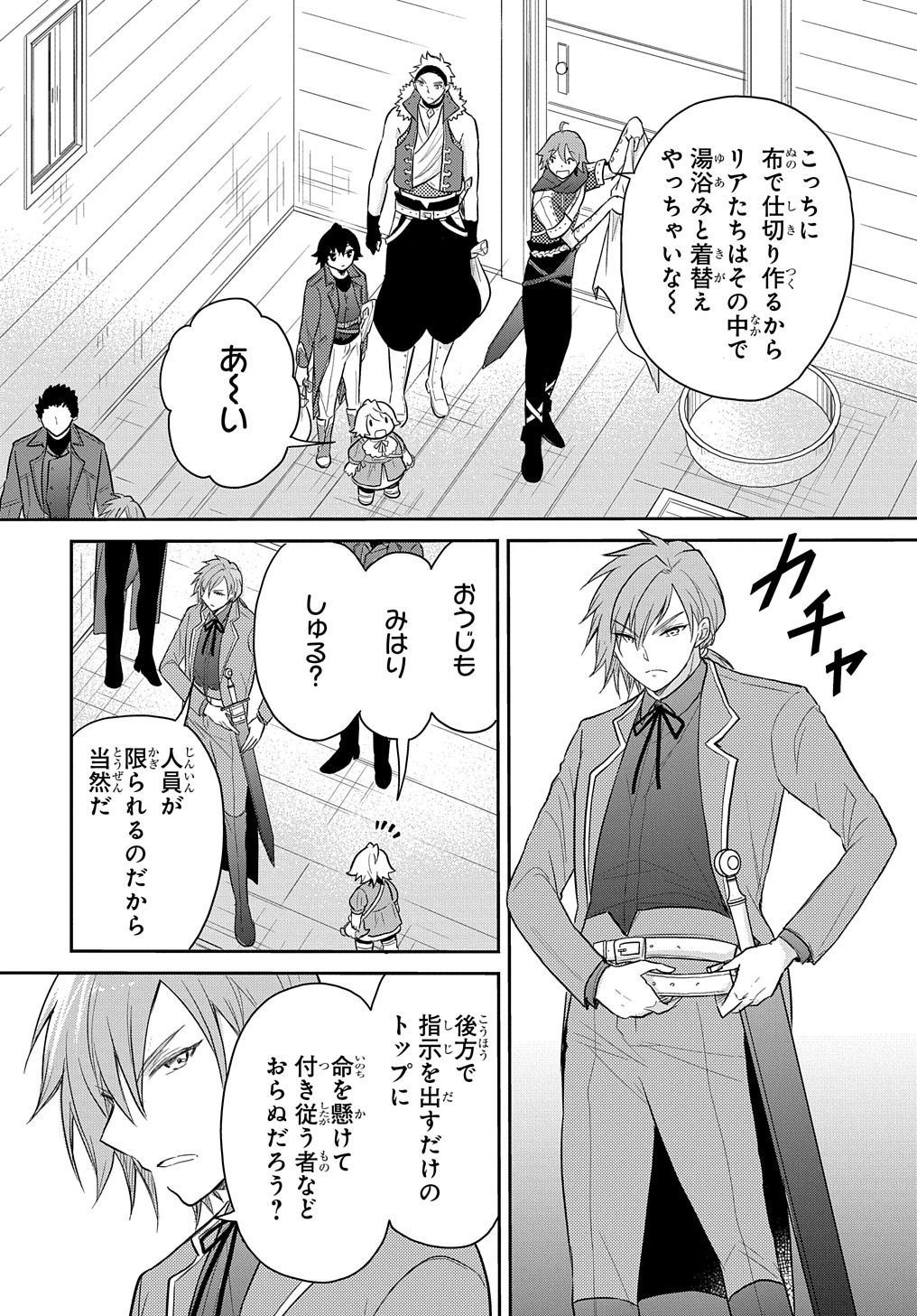 Tensei Youjo wa Akiramenai Chap 34 - Next Chap 35