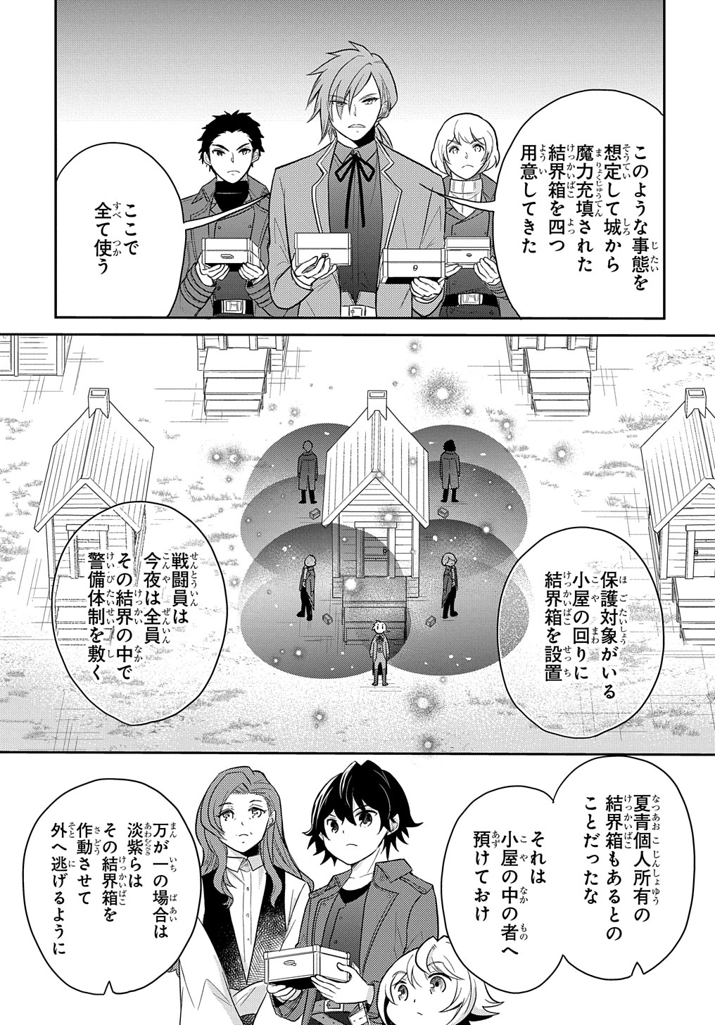 Tensei Youjo wa Akiramenai Chap 34 - Next Chap 35