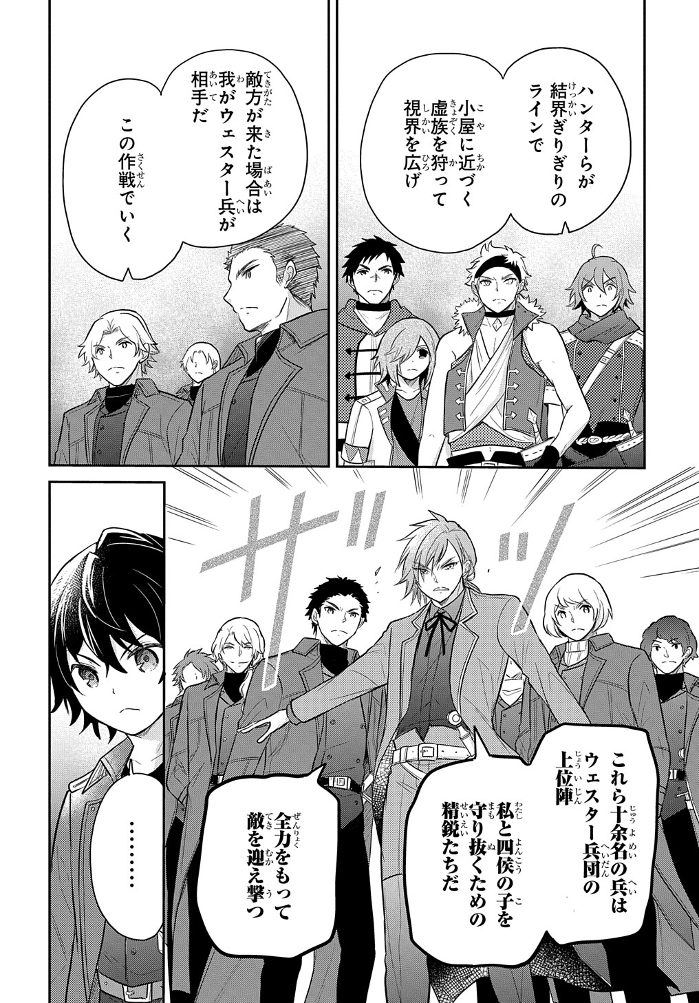 Tensei Youjo wa Akiramenai Chap 34 - Next Chap 35