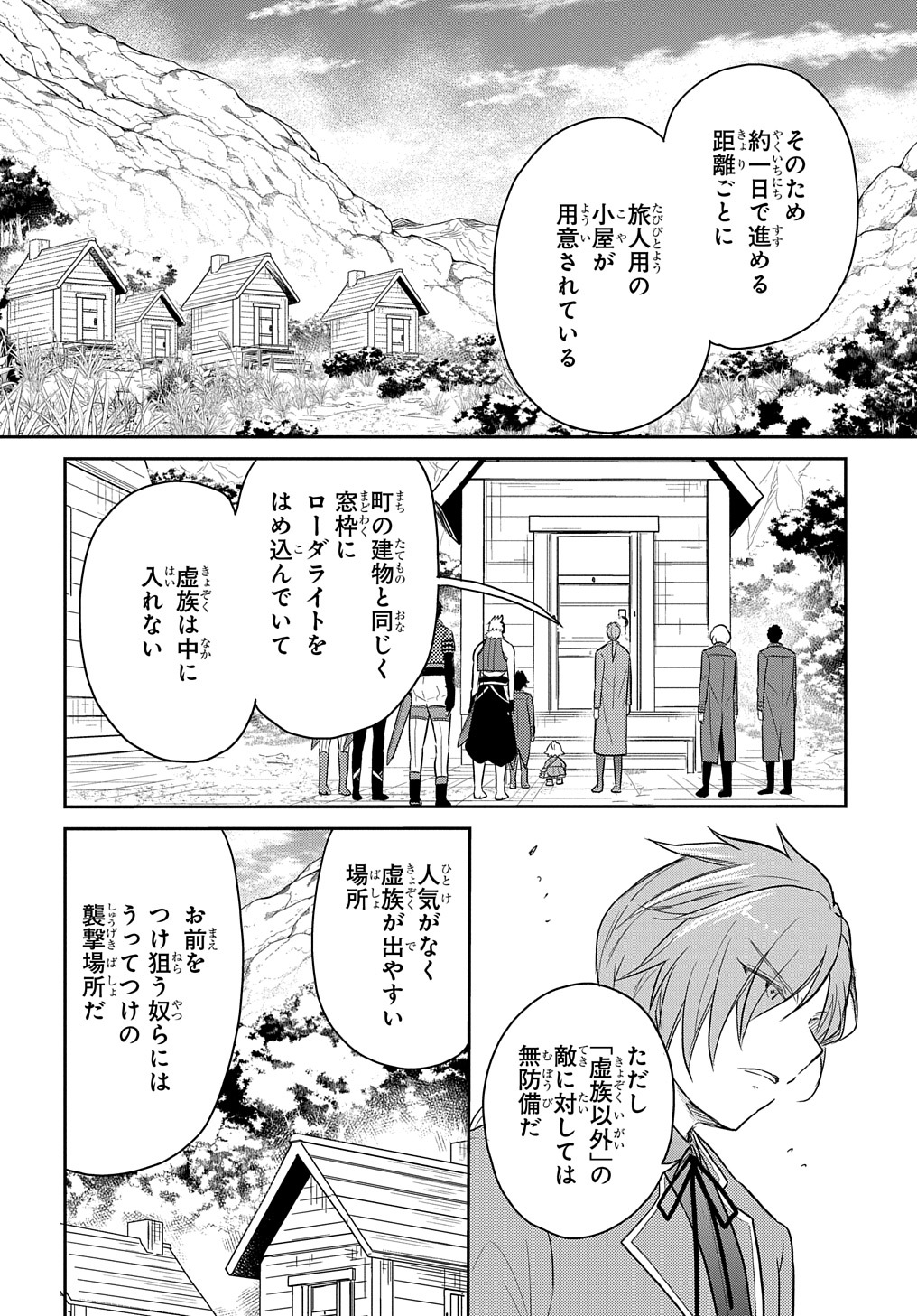 Tensei Youjo wa Akiramenai Chap 34 - Next Chap 35