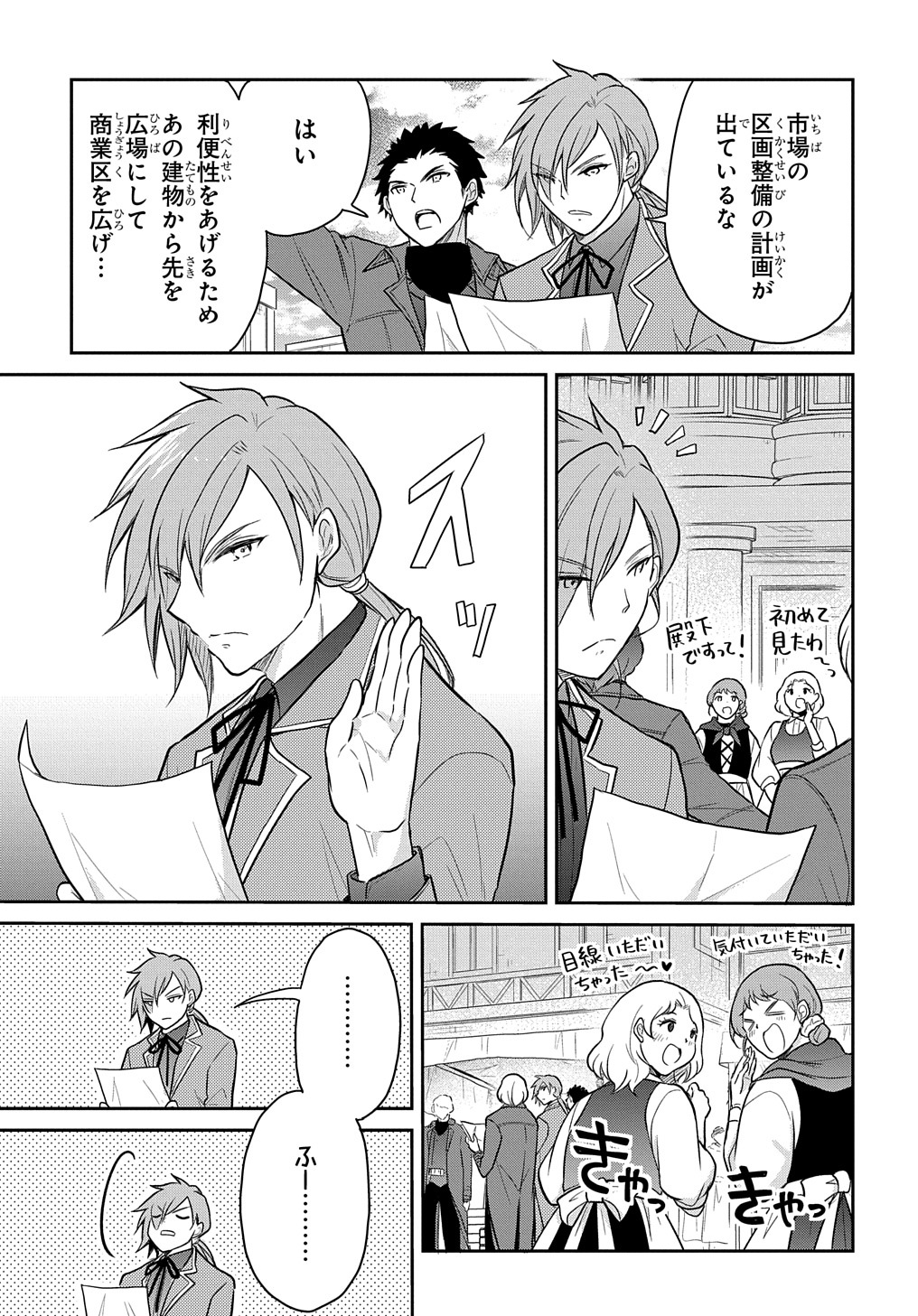 Tensei Youjo wa Akiramenai Chap 35.5 - Next Chap 36.5