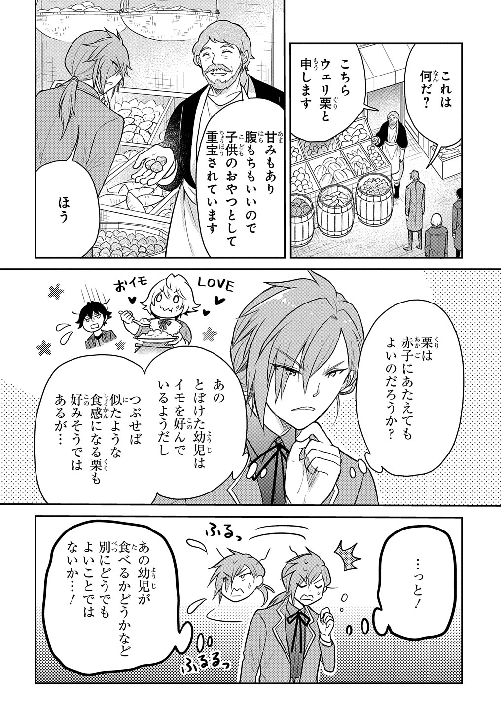 Tensei Youjo wa Akiramenai Chap 35.5 - Next Chap 36.5
