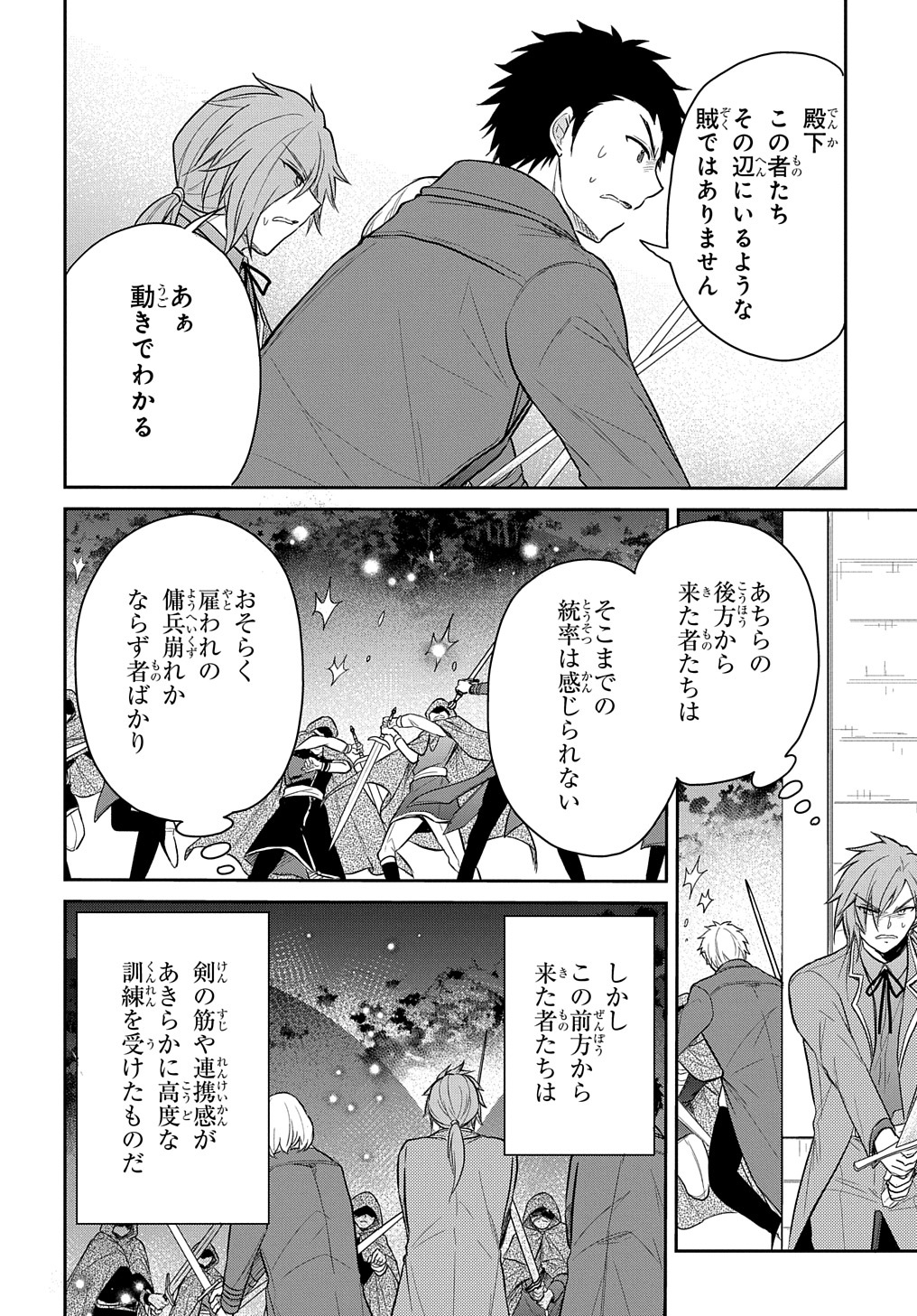 Tensei Youjo wa Akiramenai Chap 35 - Next Chap 36