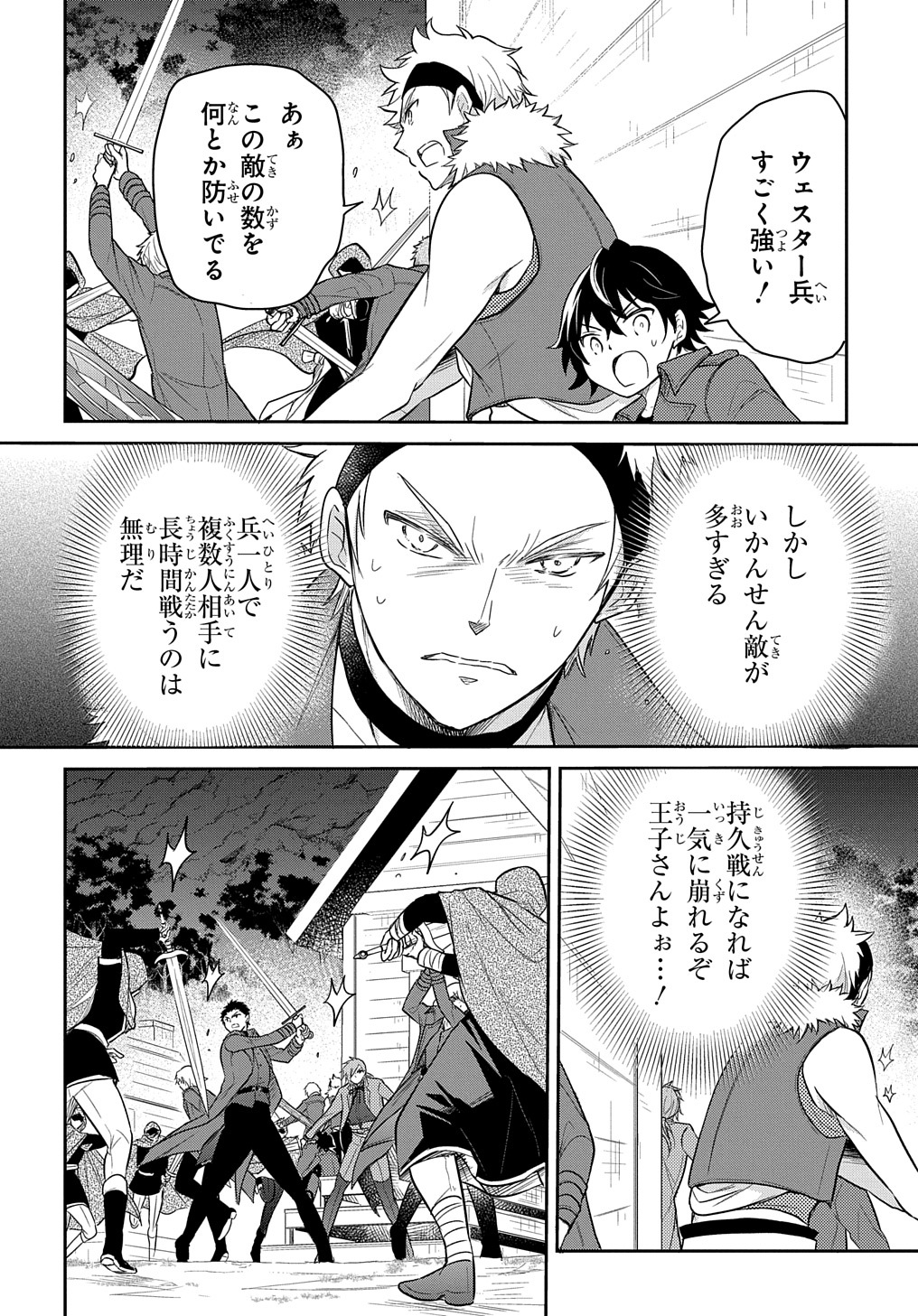 Tensei Youjo wa Akiramenai Chap 35 - Next Chap 36