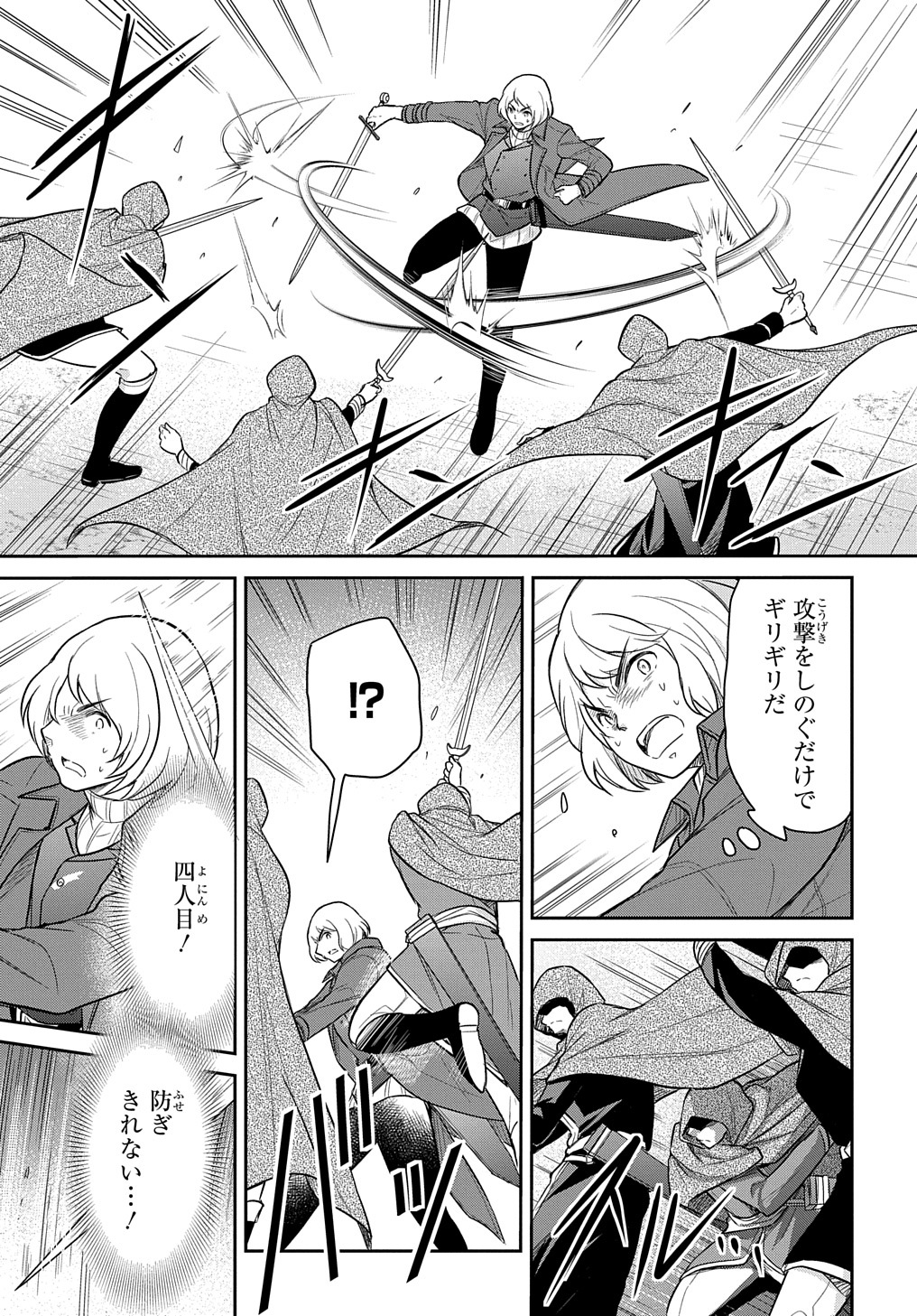 Tensei Youjo wa Akiramenai Chap 35 - Next Chap 36