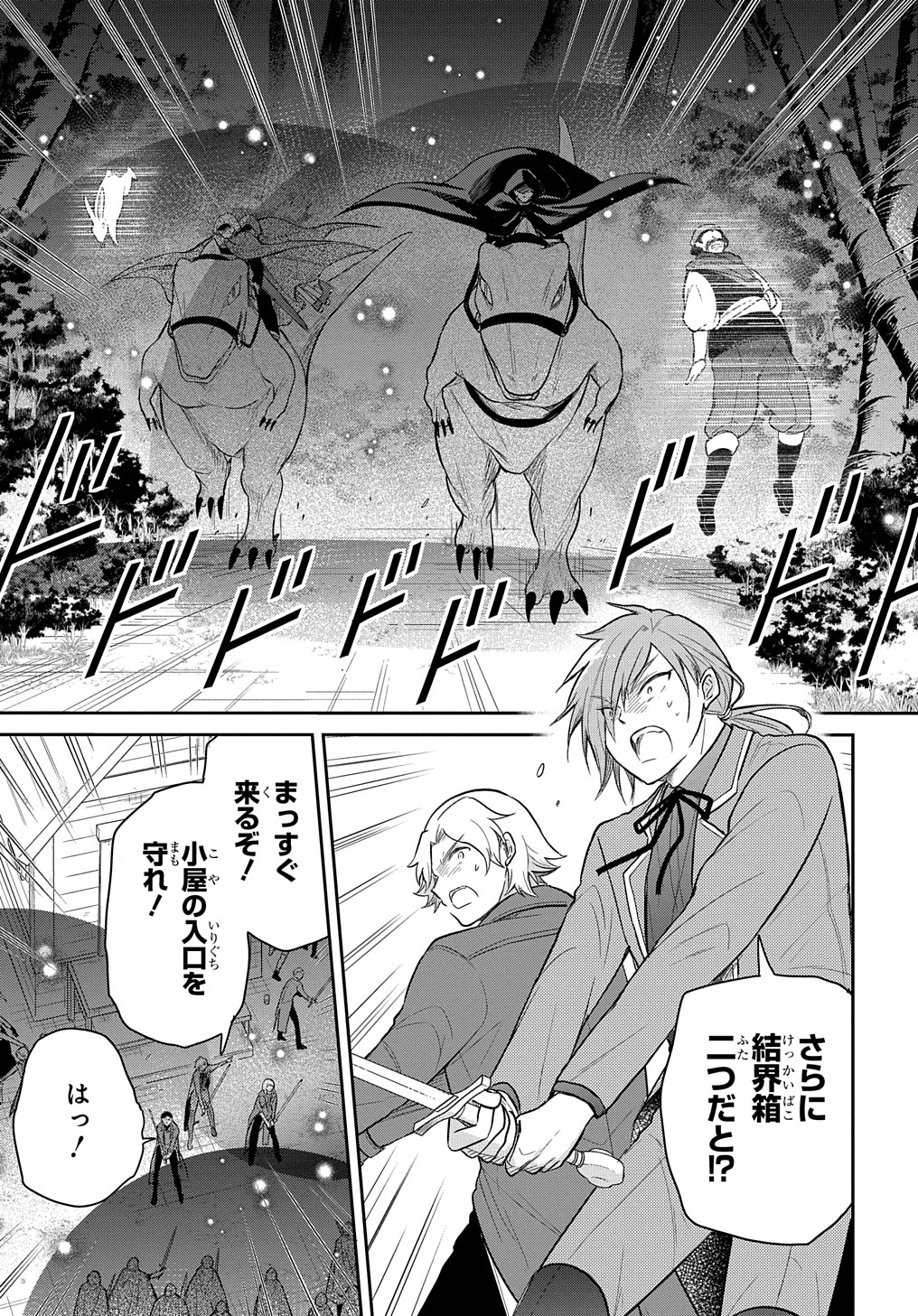 Tensei Youjo wa Akiramenai Chap 35 - Next Chap 36