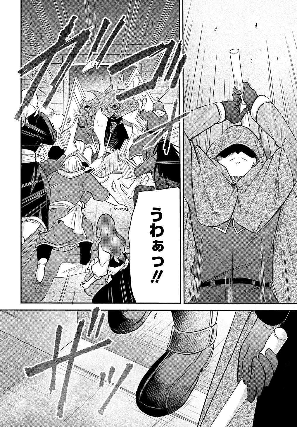 Tensei Youjo wa Akiramenai Chap 35 - Next Chap 36