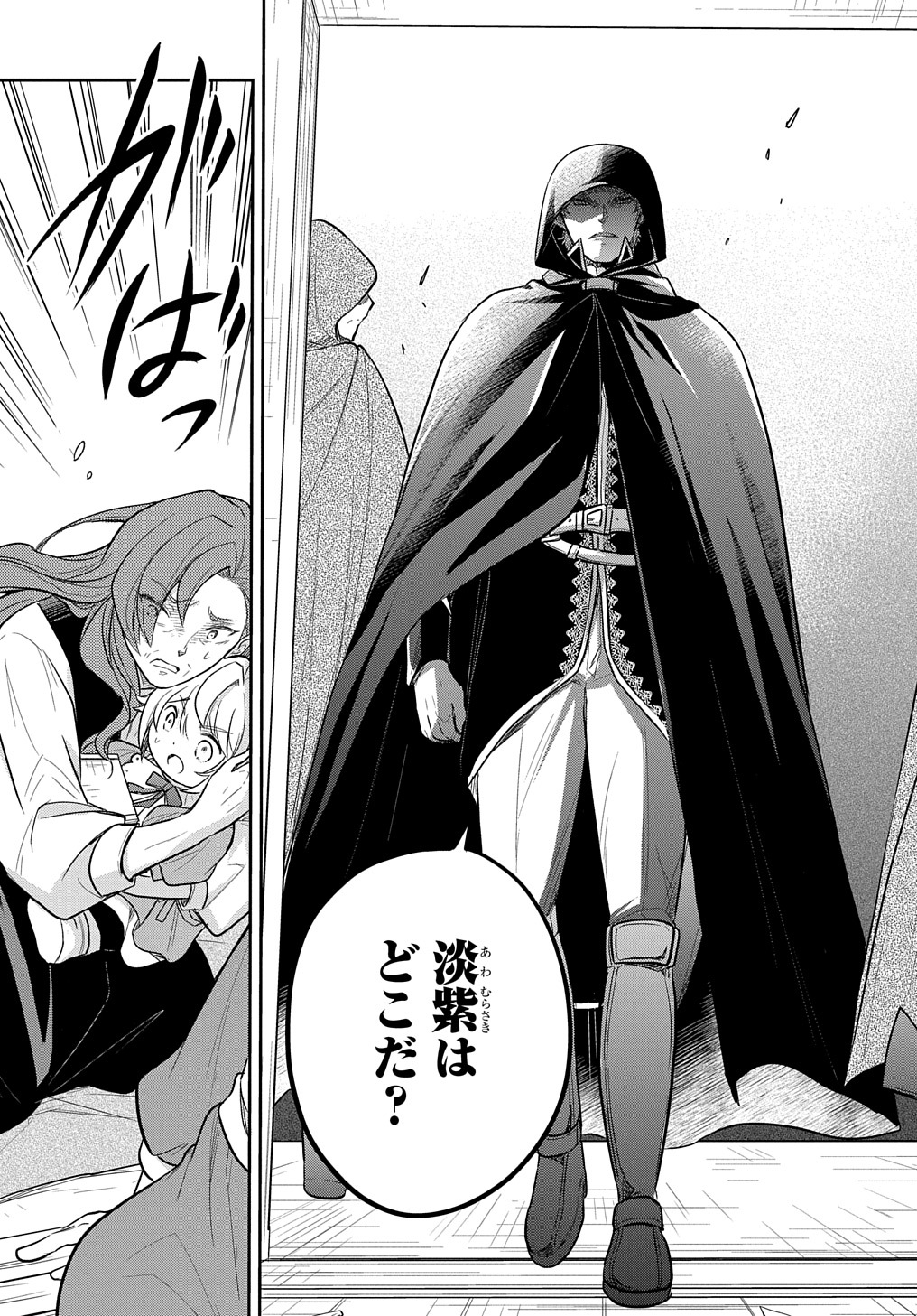 Tensei Youjo wa Akiramenai Chap 35 - Next Chap 36