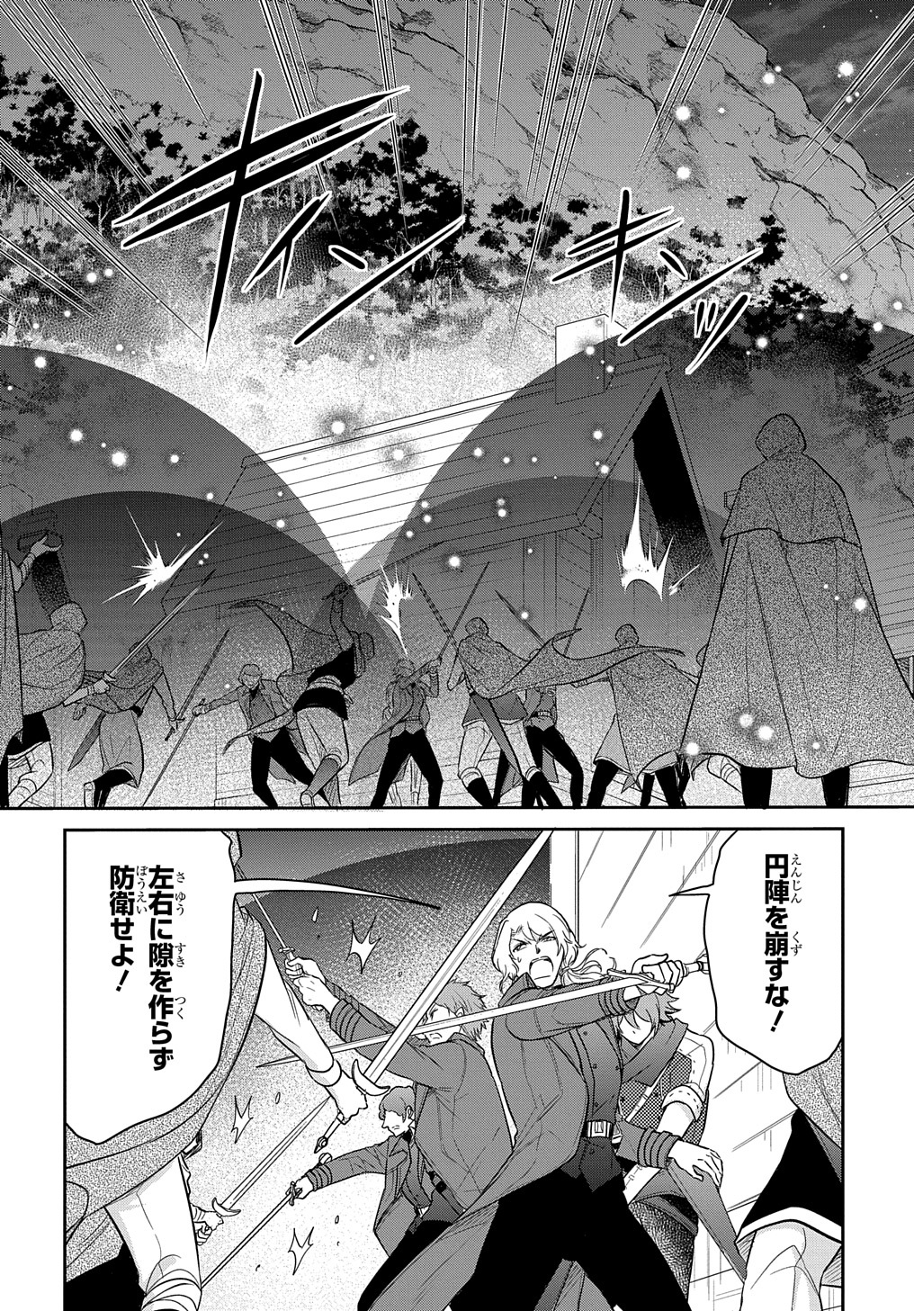 Tensei Youjo wa Akiramenai Chap 35 - Next Chap 36