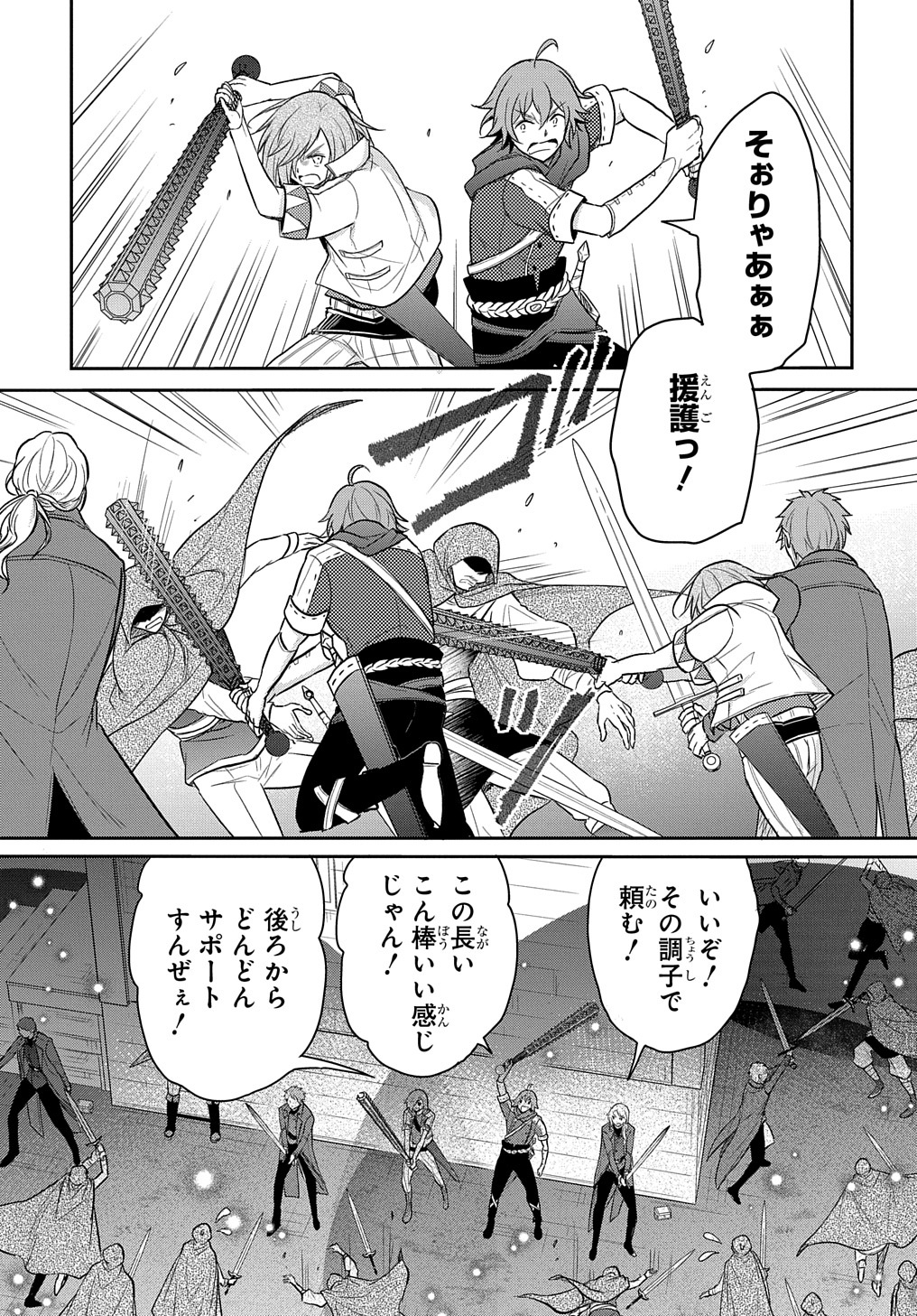 Tensei Youjo wa Akiramenai Chap 35 - Next Chap 36