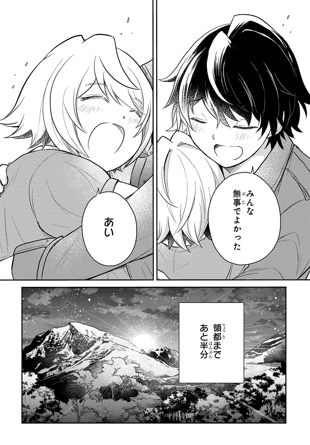 Tensei Youjo wa Akiramenai Chap 36.5 - Next Chap 37.5
