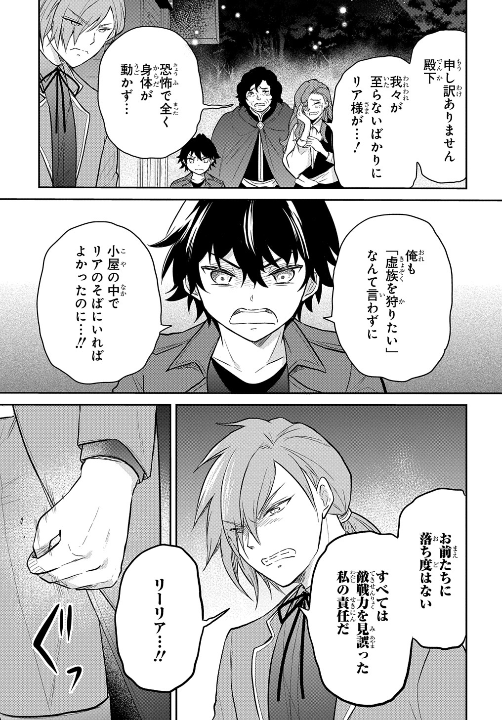 Tensei Youjo wa Akiramenai Chap 36.5 - Next Chap 37.5