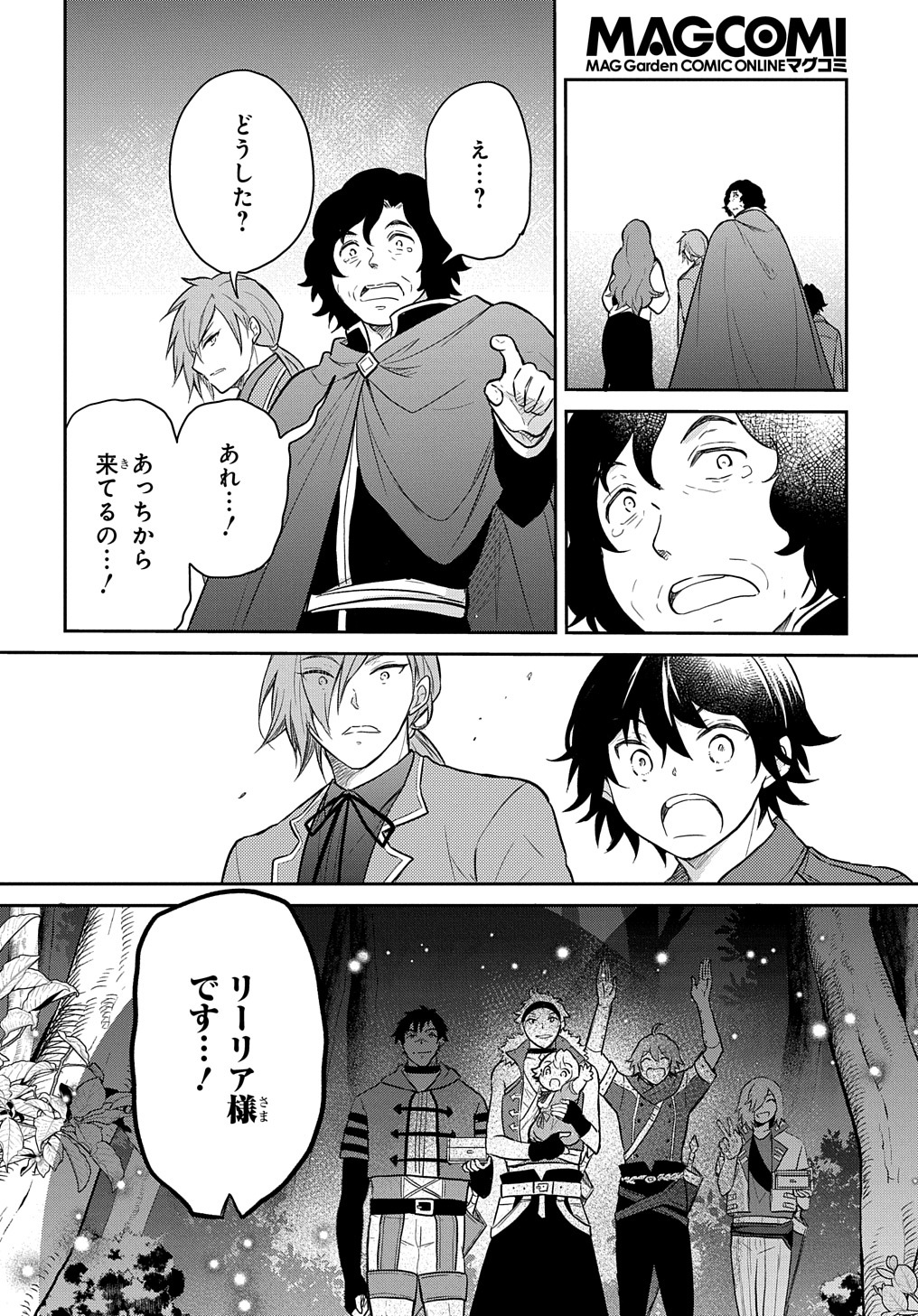 Tensei Youjo wa Akiramenai Chap 36.5 - Next Chap 37.5