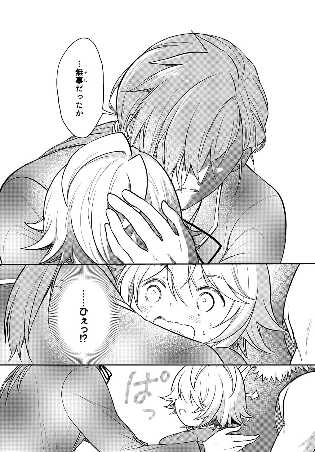 Tensei Youjo wa Akiramenai Chap 36.5 - Next Chap 37.5