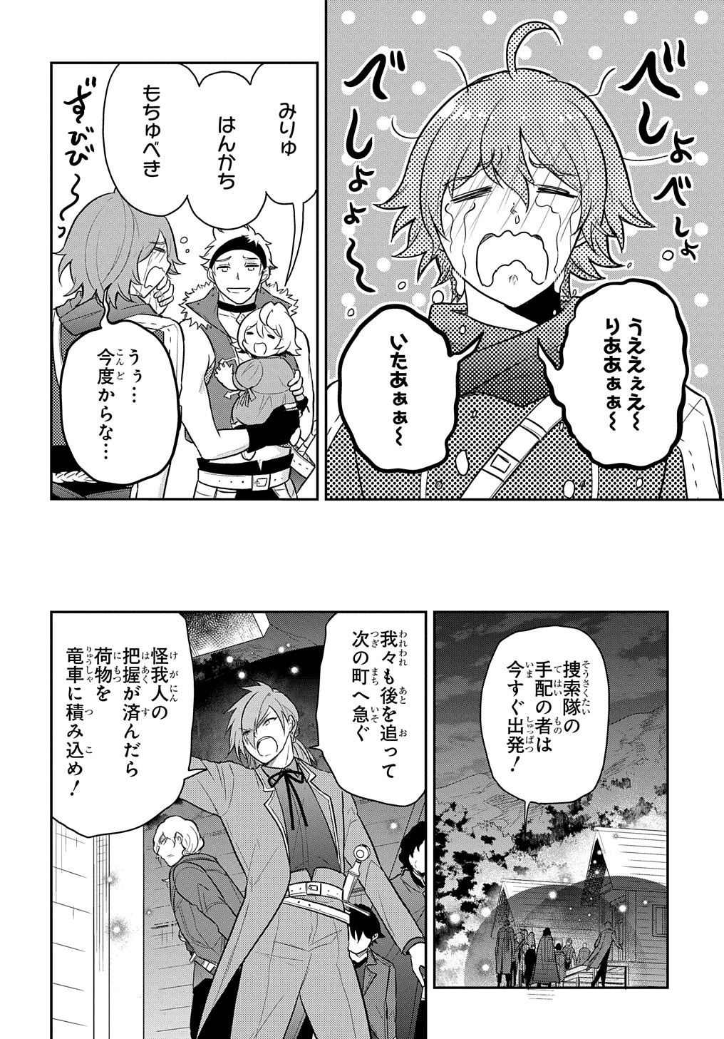 Tensei Youjo wa Akiramenai Chap 36.5 - Next Chap 37.5