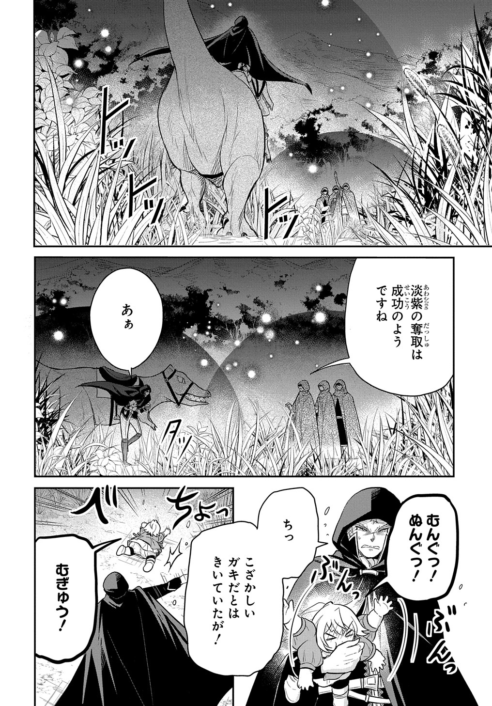 Tensei Youjo wa Akiramenai Chap 36 - Next Chap 37