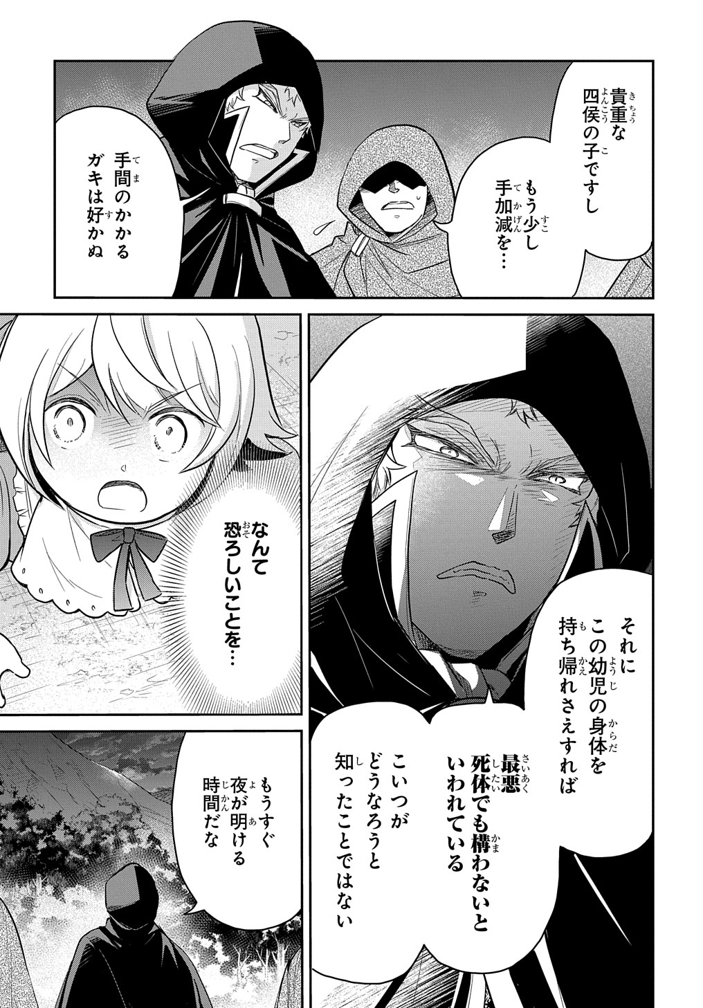 Tensei Youjo wa Akiramenai Chap 36 - Next Chap 37