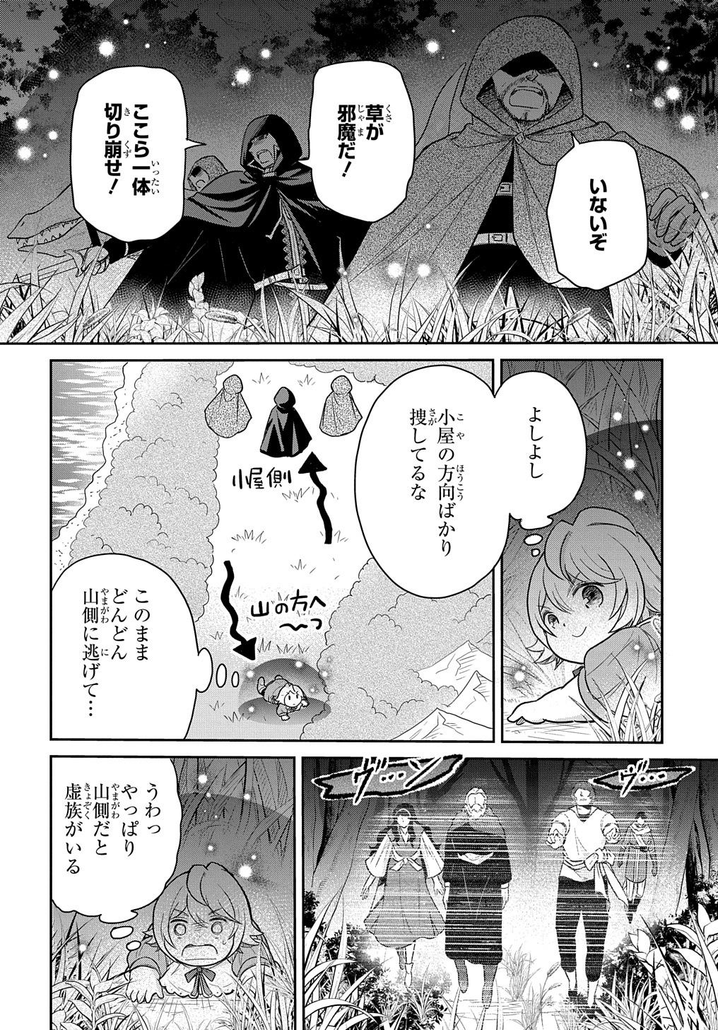 Tensei Youjo wa Akiramenai Chap 36 - Next Chap 37