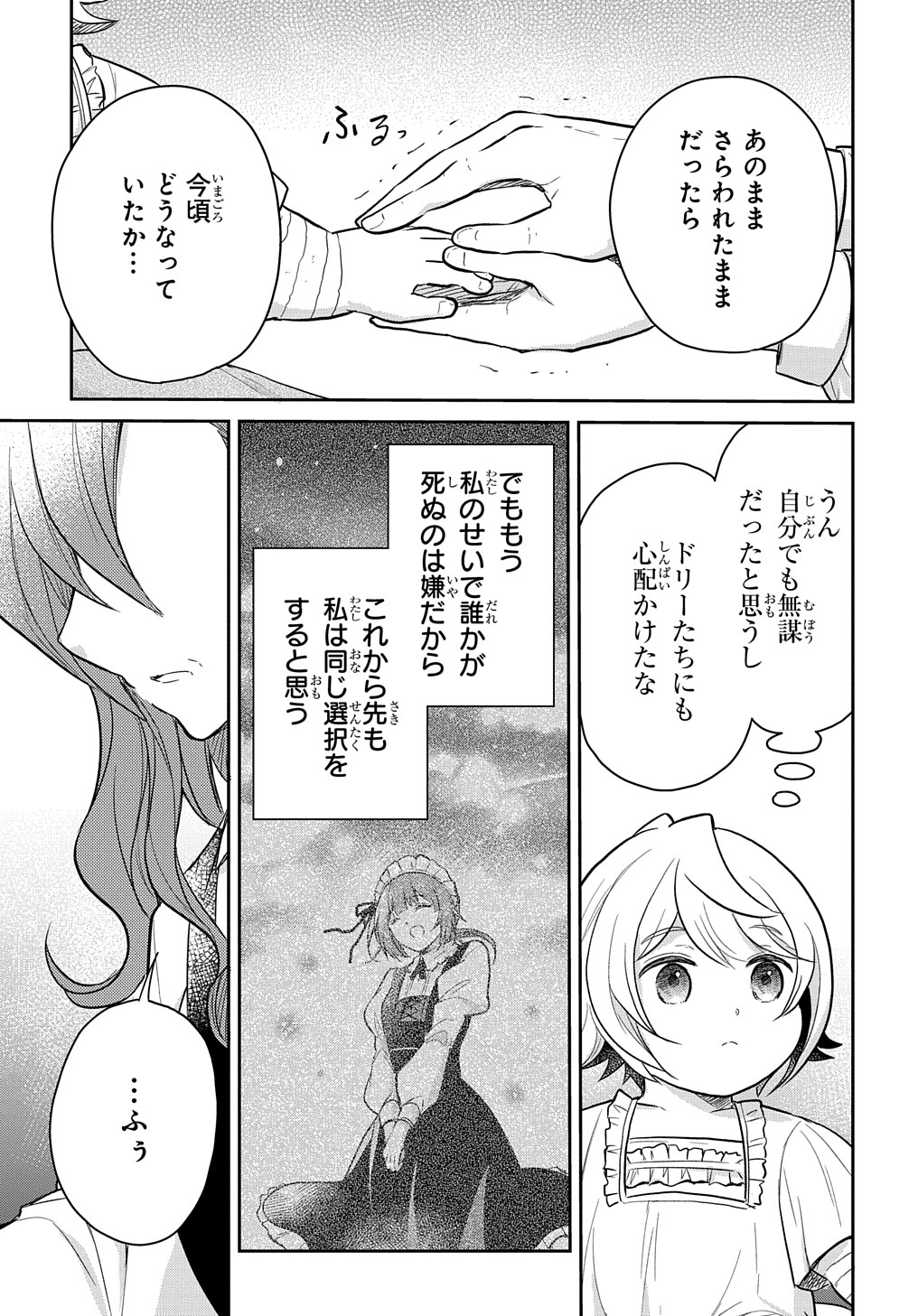 Tensei Youjo wa Akiramenai Chap 37 - Next Chap 38