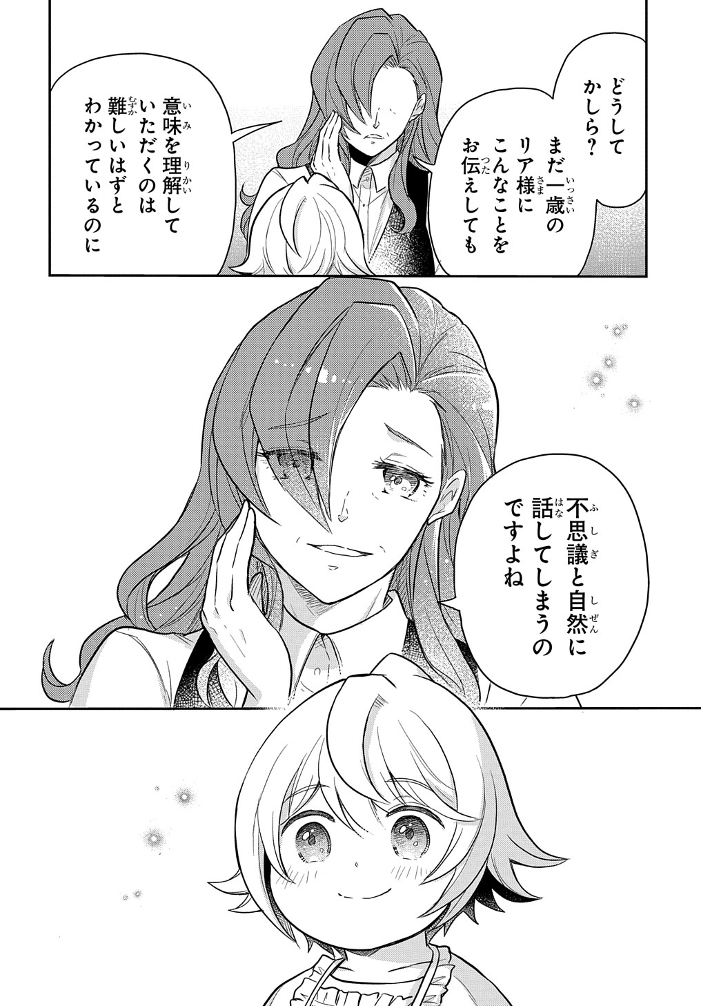 Tensei Youjo wa Akiramenai Chap 37 - Next Chap 38