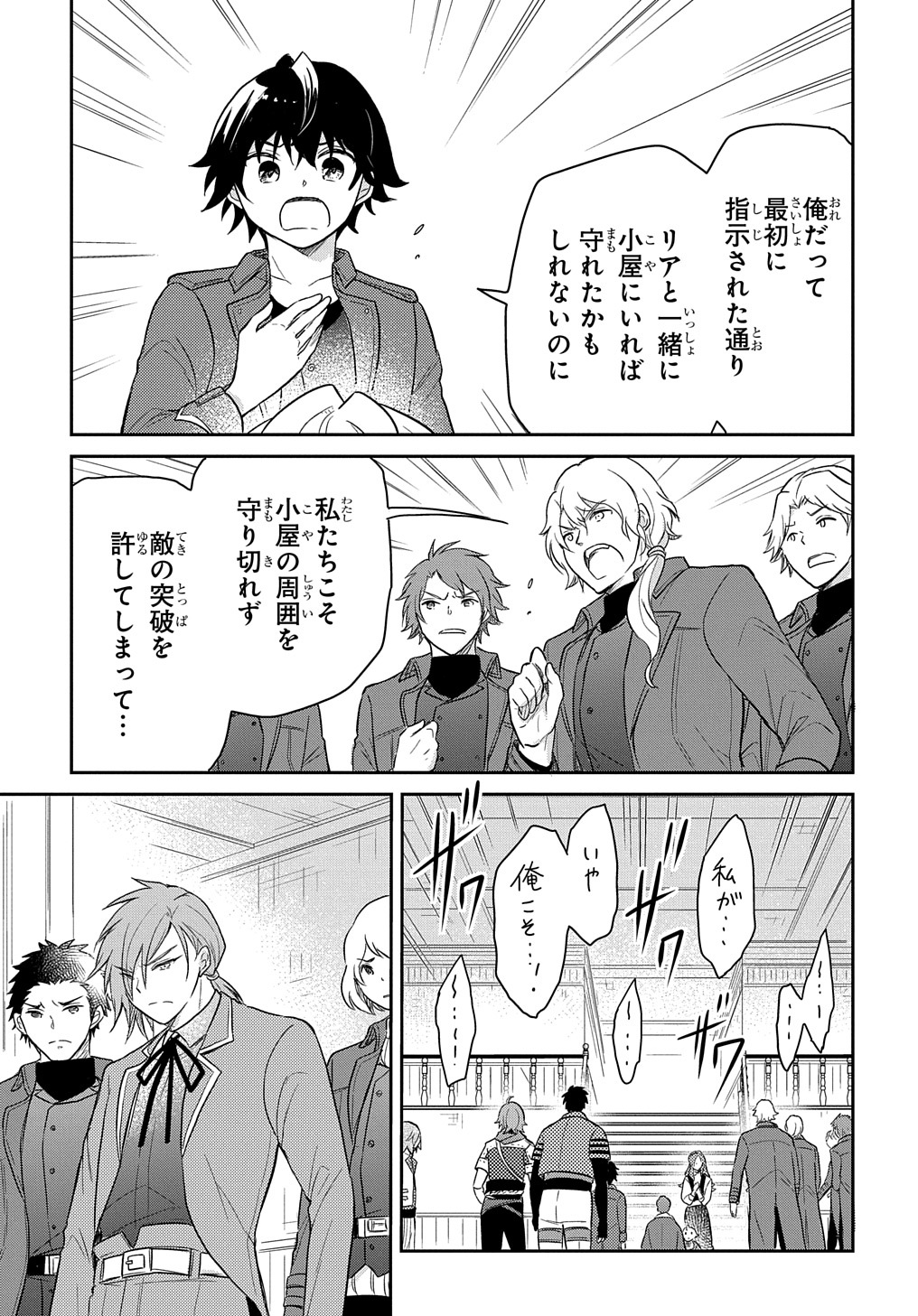 Tensei Youjo wa Akiramenai Chap 37 - Next Chap 38