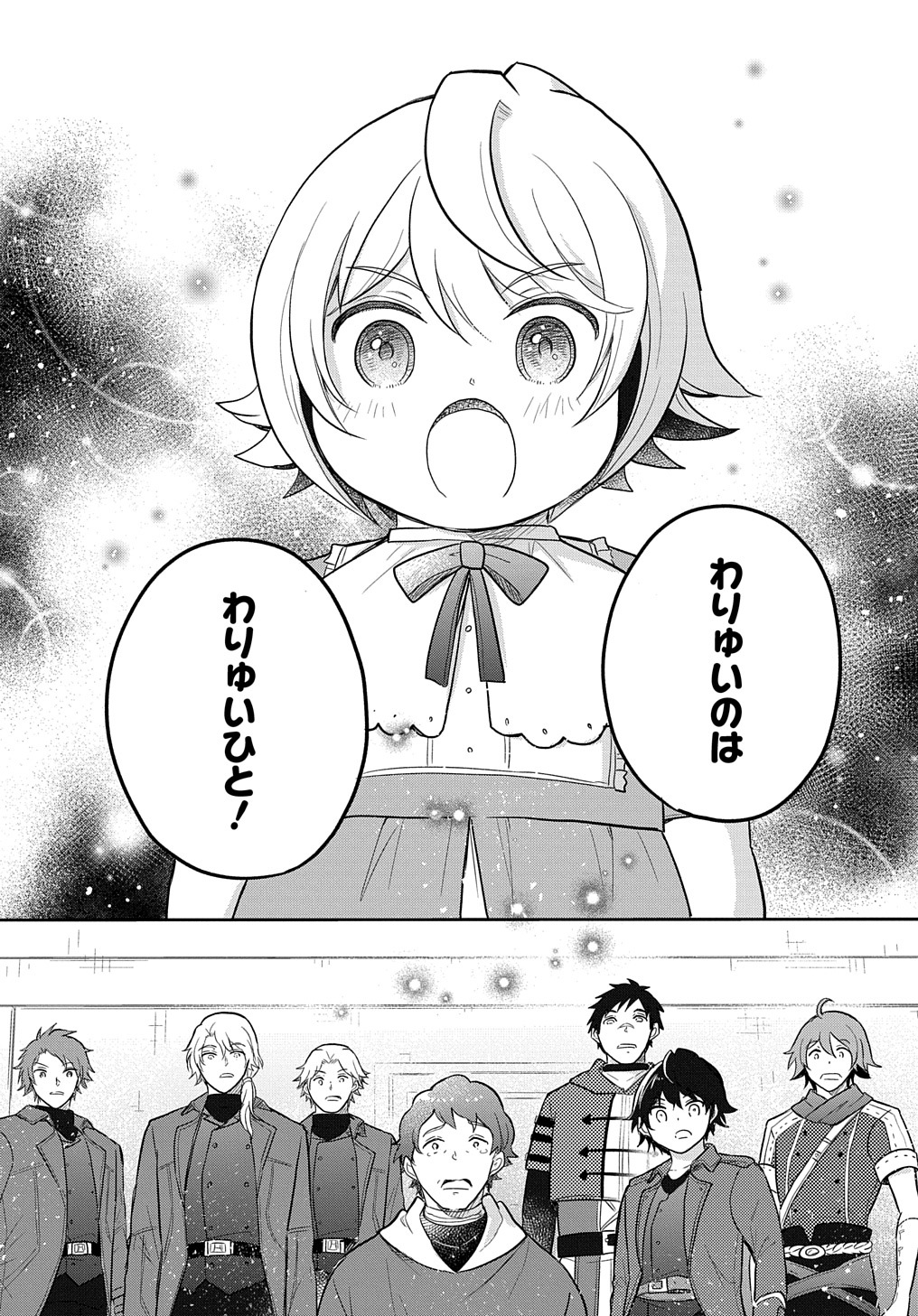 Tensei Youjo wa Akiramenai Chap 37 - Next Chap 38