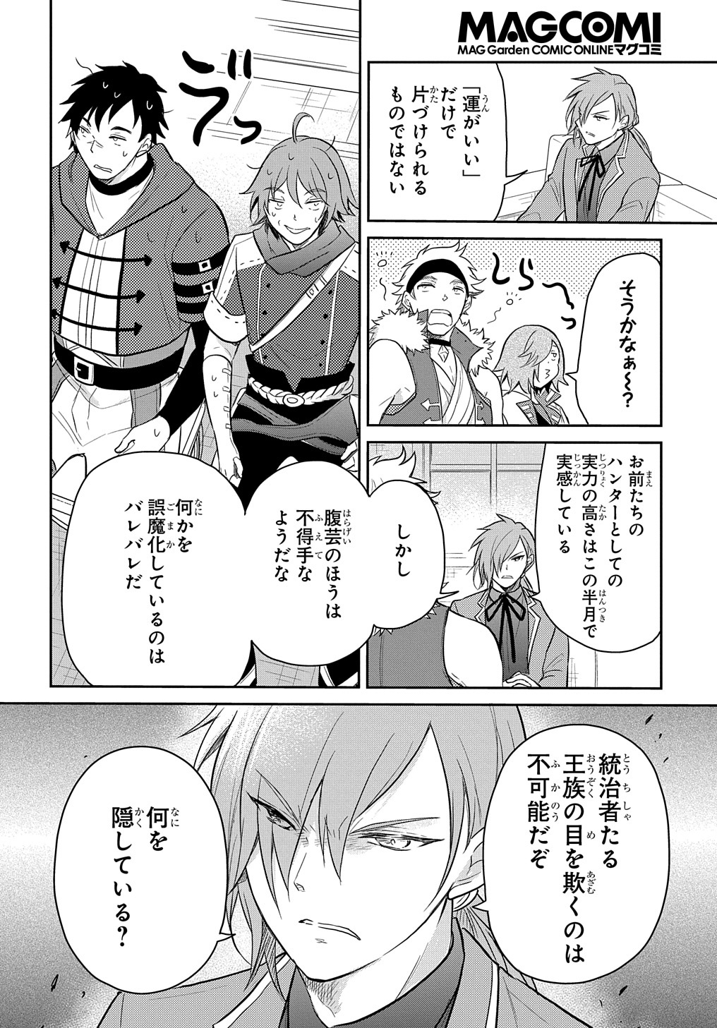 Tensei Youjo wa Akiramenai Chap 37 - Next Chap 38