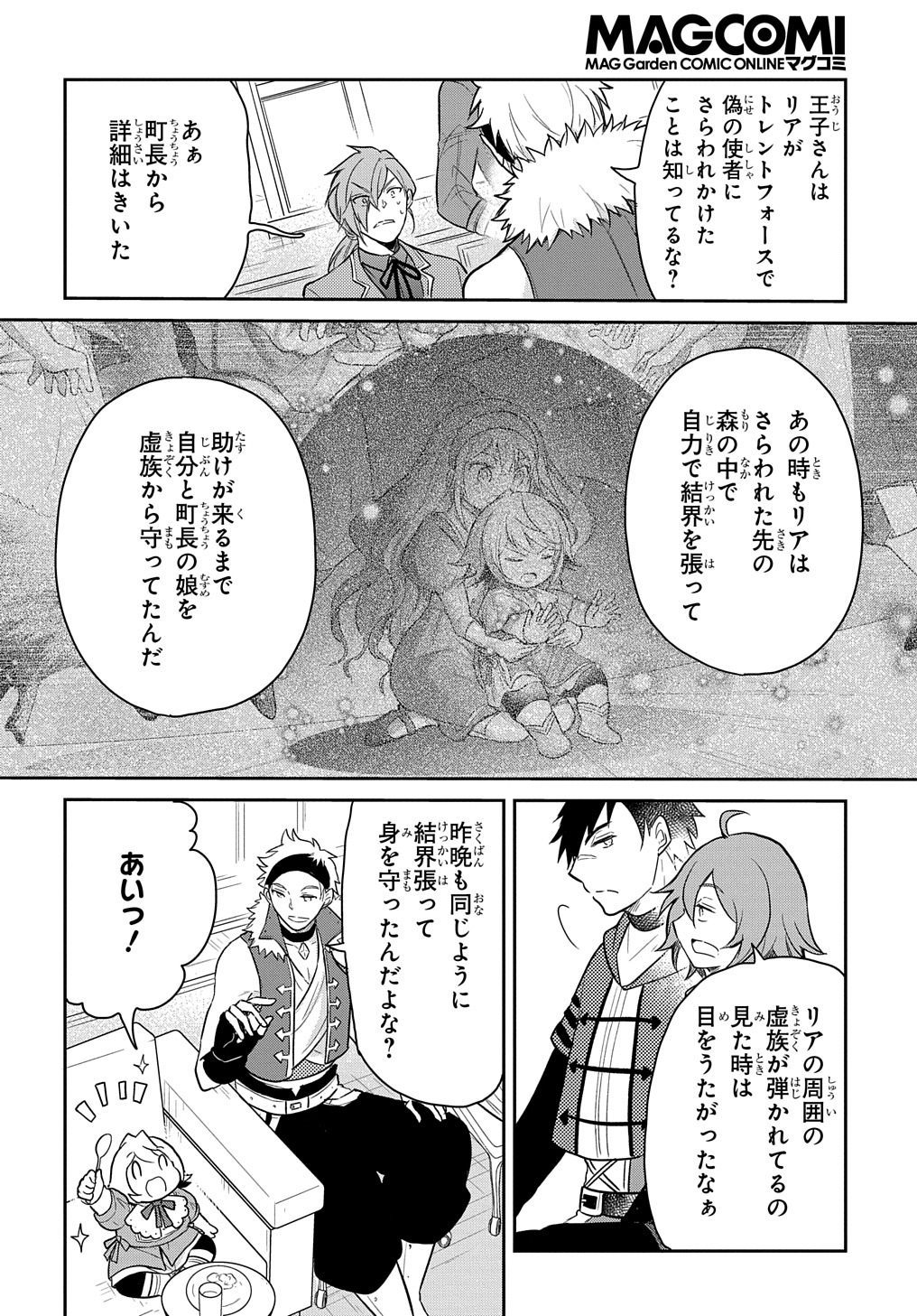 Tensei Youjo wa Akiramenai Chap 37 - Next Chap 38