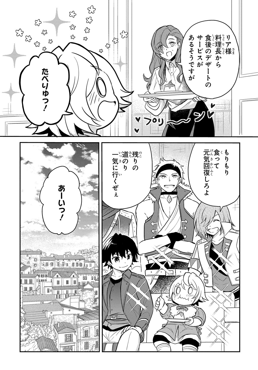 Tensei Youjo wa Akiramenai Chap 37 - Next Chap 38