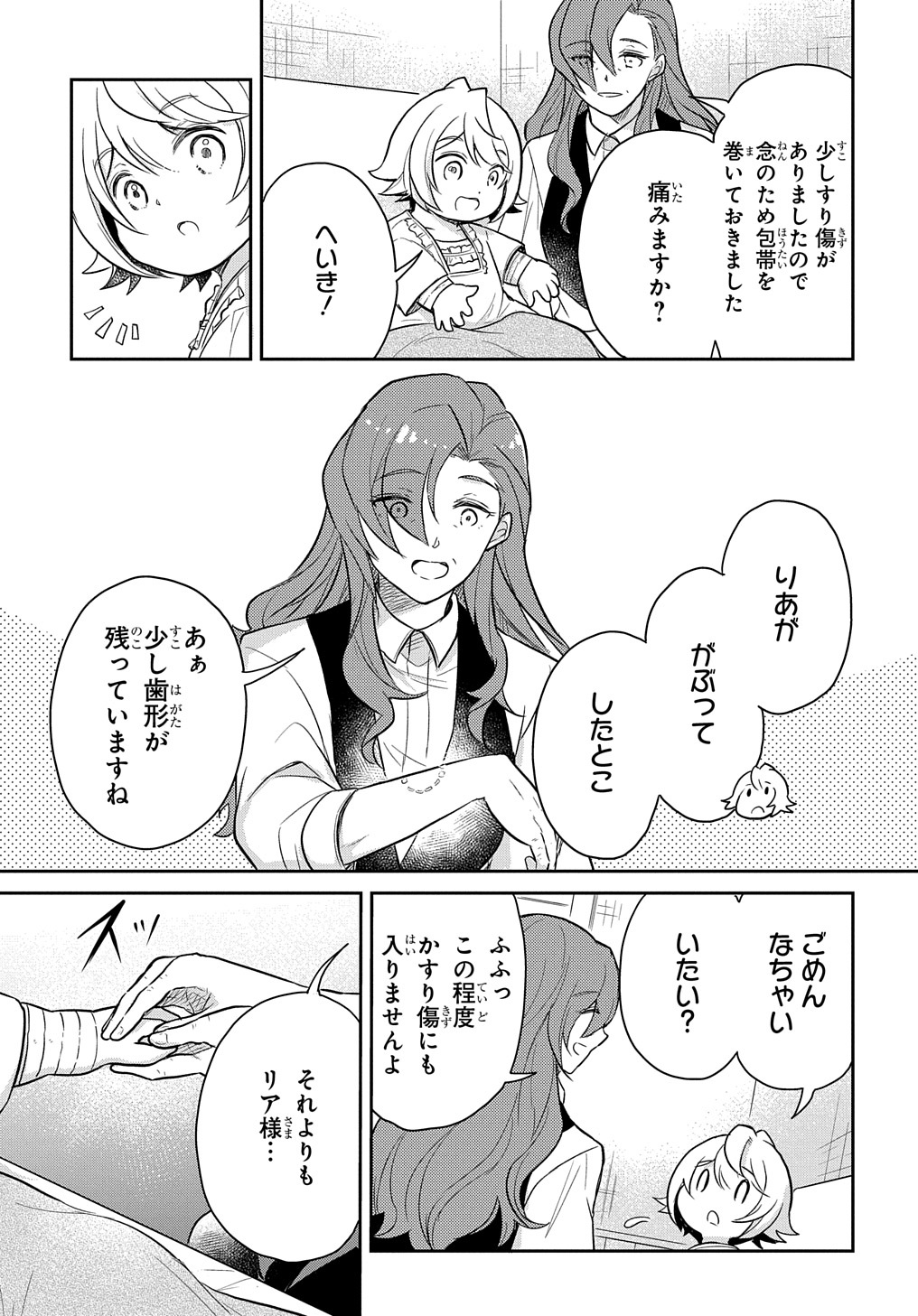 Tensei Youjo wa Akiramenai Chap 37 - Next Chap 38