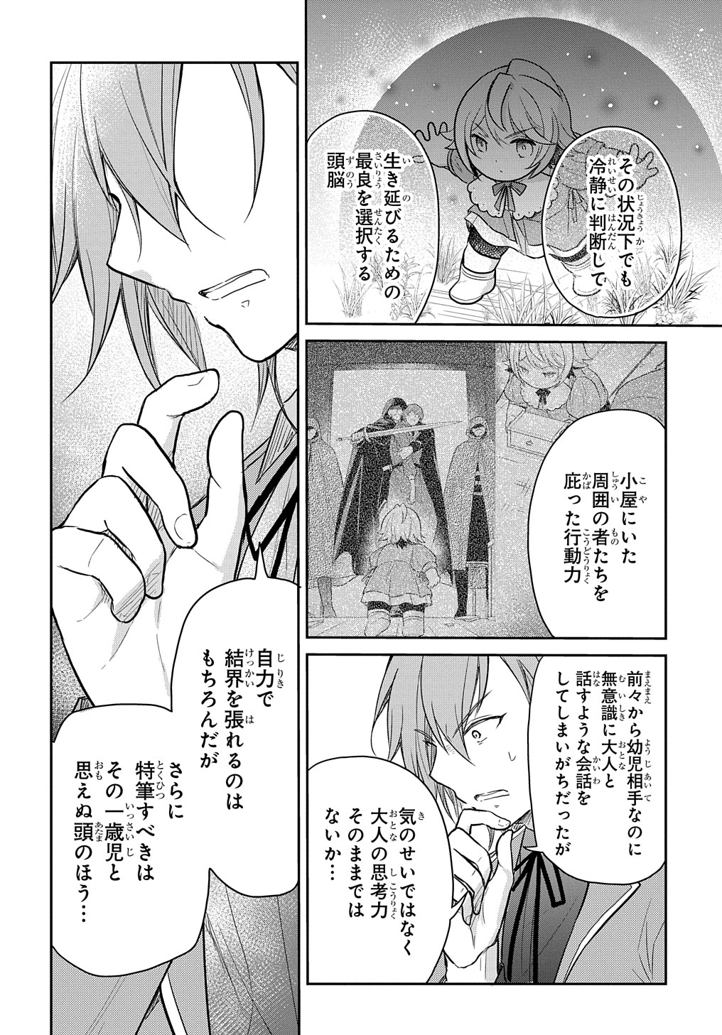 Tensei Youjo wa Akiramenai Chap 37 - Next Chap 38