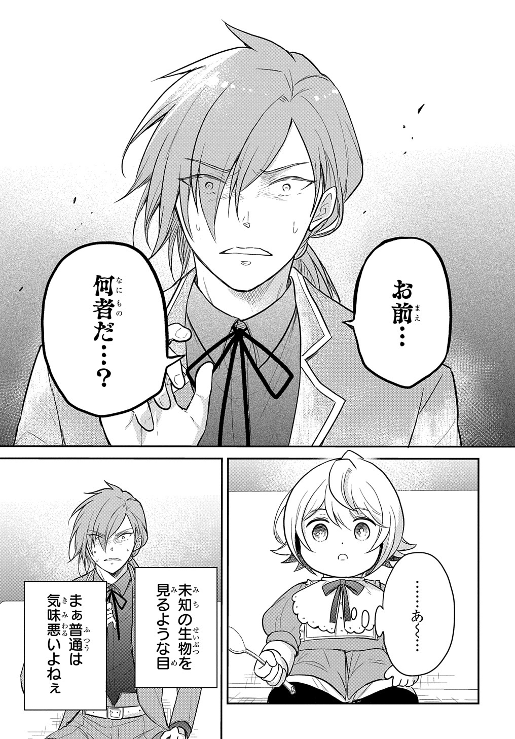 Tensei Youjo wa Akiramenai Chap 37 - Next Chap 38