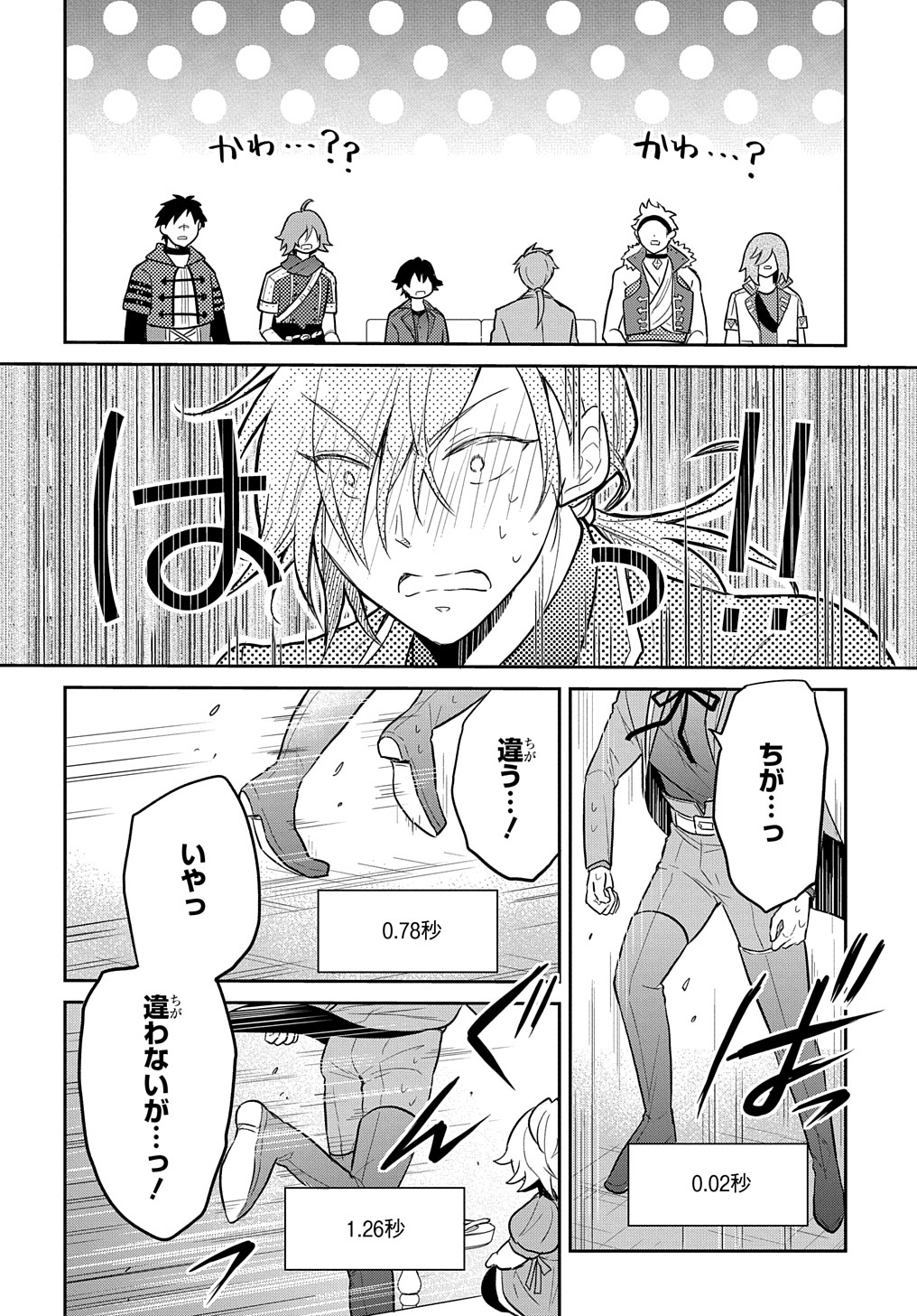 Tensei Youjo wa Akiramenai Chap 37 - Next Chap 38