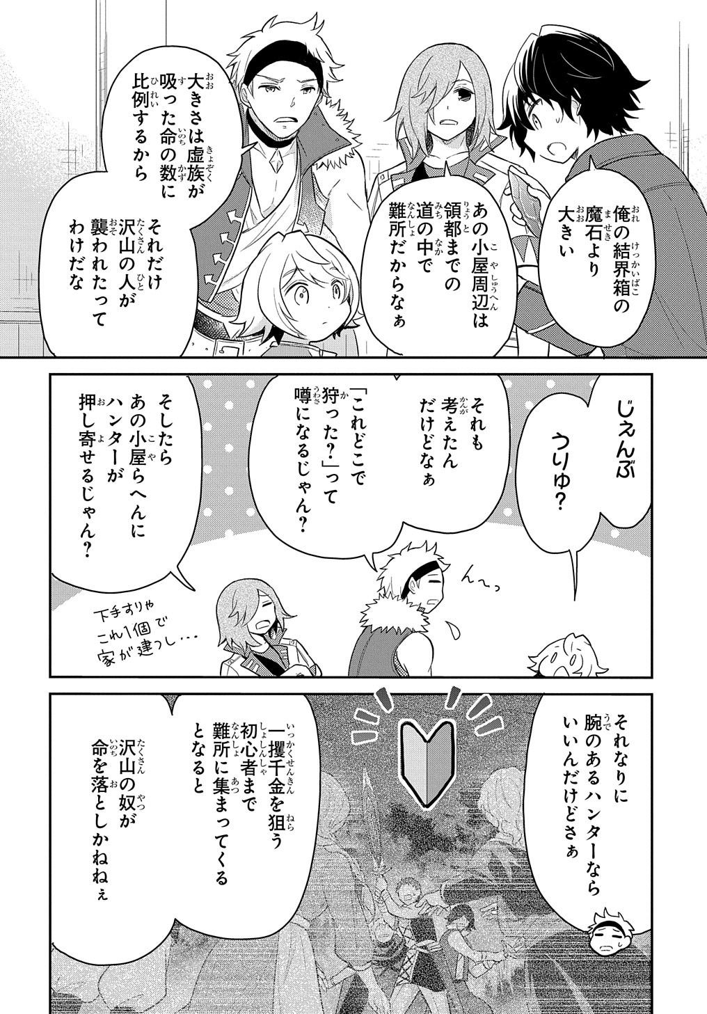 Tensei Youjo wa Akiramenai Chap 38 - Next Chap 39