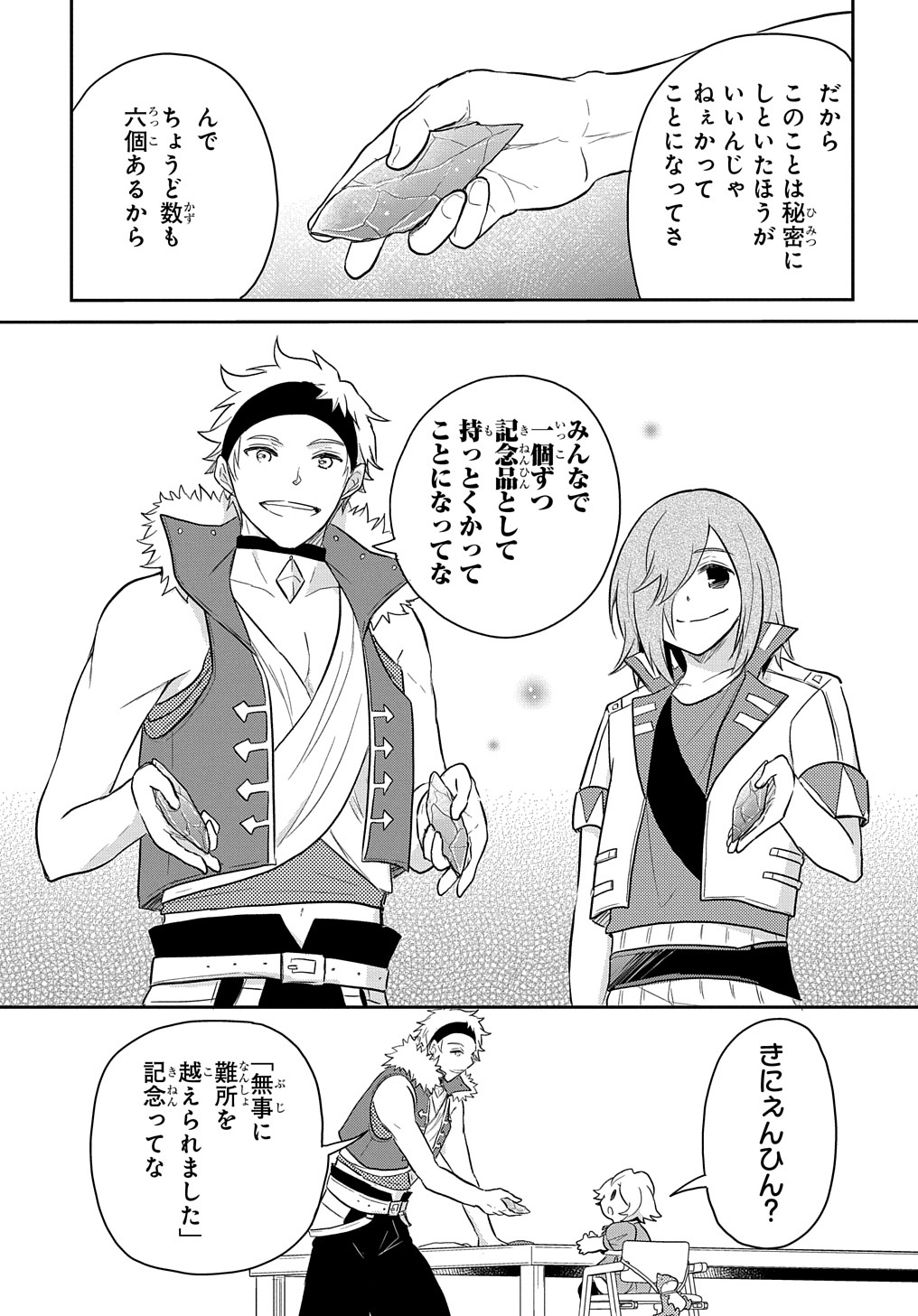 Tensei Youjo wa Akiramenai Chap 38 - Next Chap 39