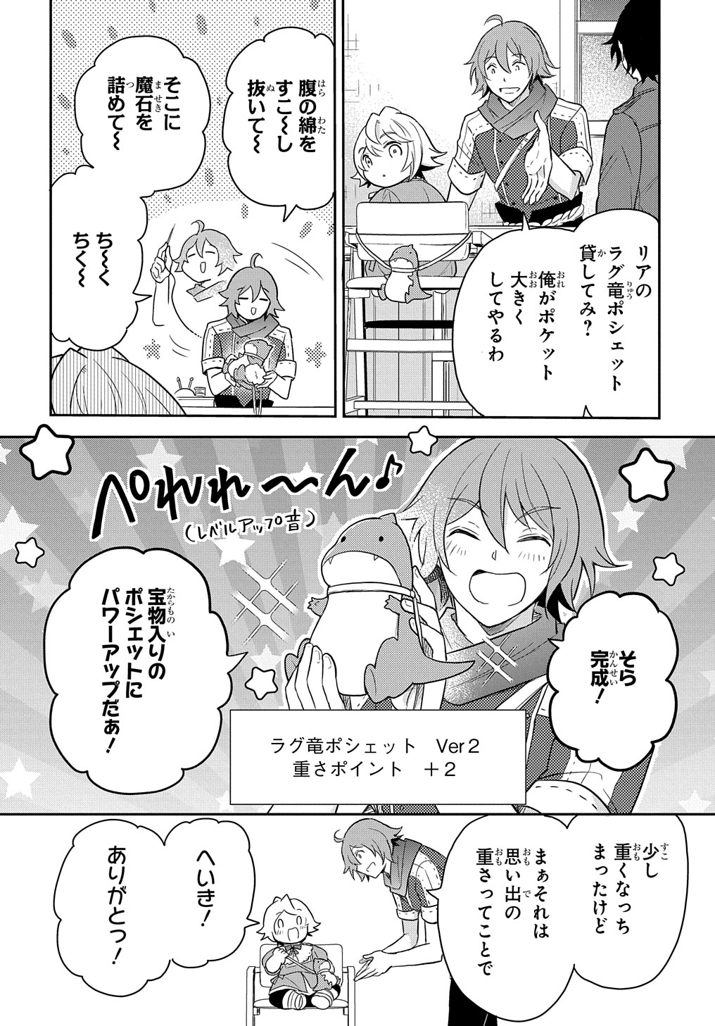 Tensei Youjo wa Akiramenai Chap 38 - Next Chap 39