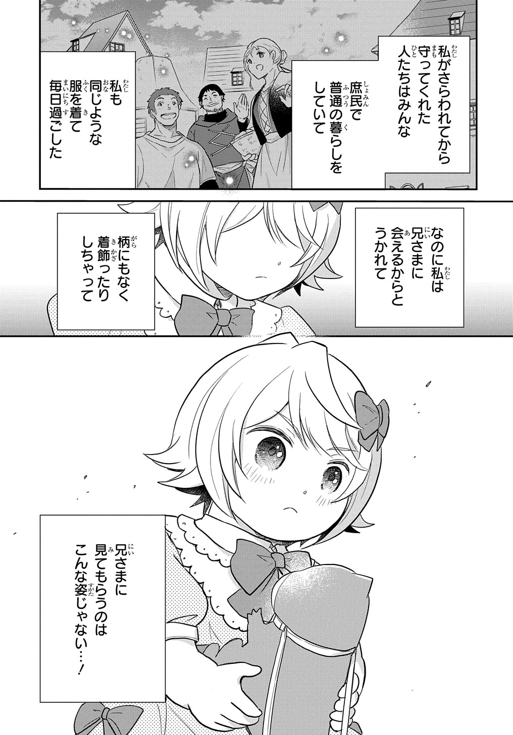 Tensei Youjo wa Akiramenai Chap 38 - Next Chap 39