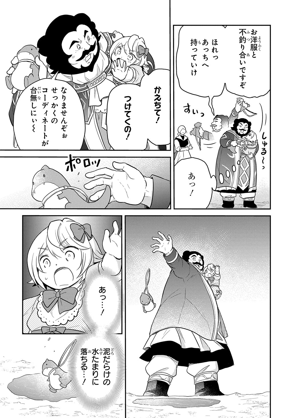 Tensei Youjo wa Akiramenai Chap 38 - Next Chap 39