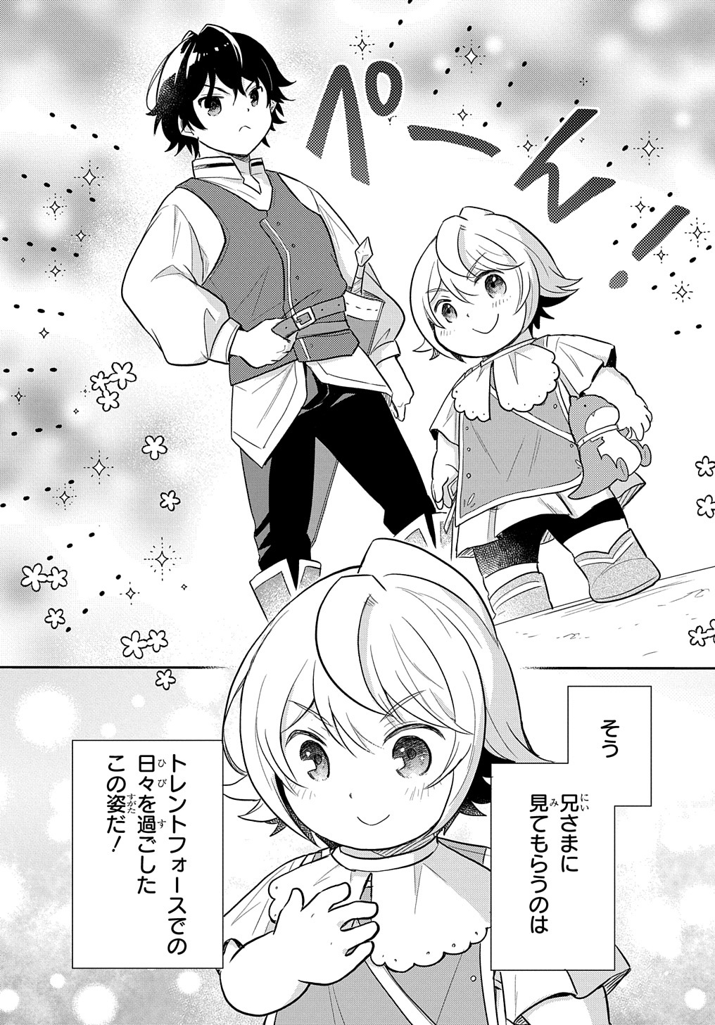 Tensei Youjo wa Akiramenai Chap 38 - Next Chap 39