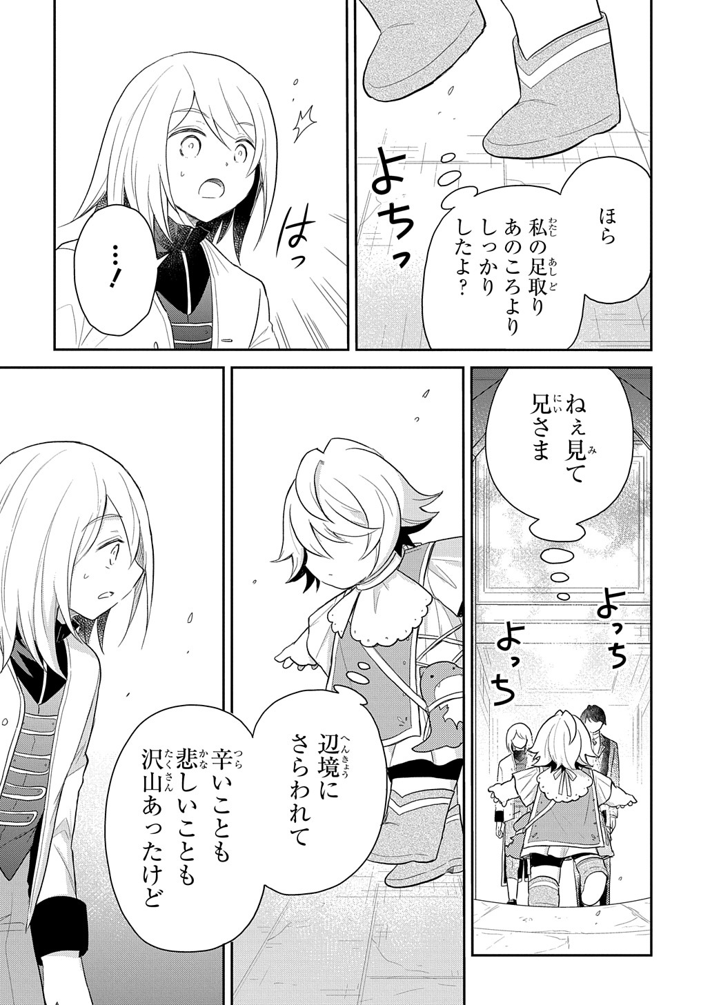 Tensei Youjo wa Akiramenai Chap 39 - Next Chap 40