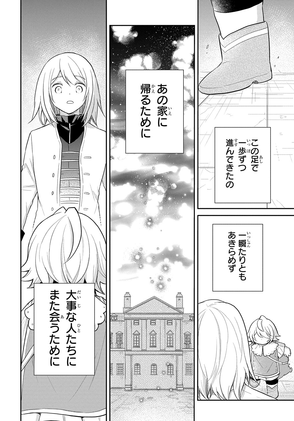 Tensei Youjo wa Akiramenai Chap 39 - Next Chap 40