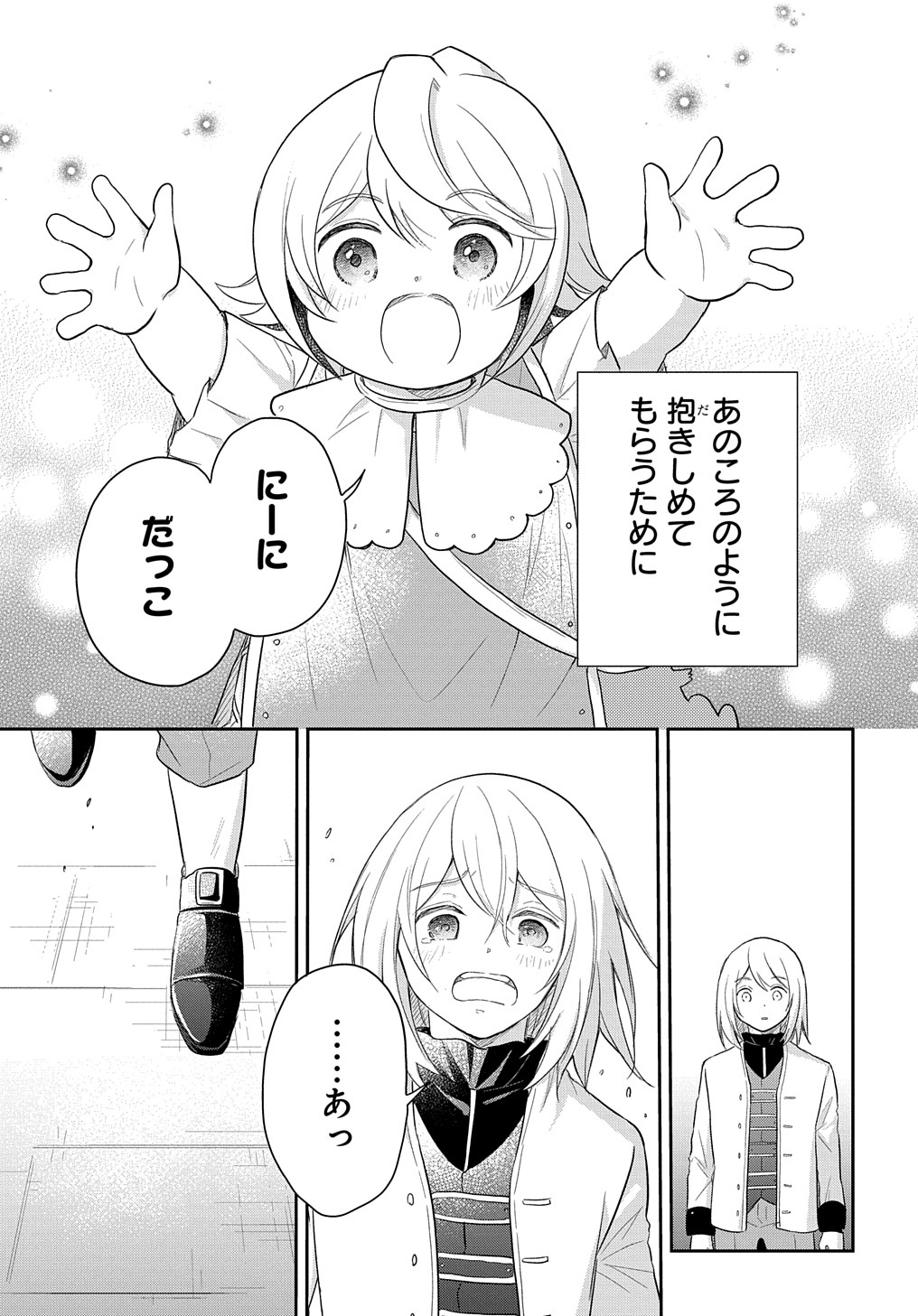 Tensei Youjo wa Akiramenai Chap 39 - Next Chap 40