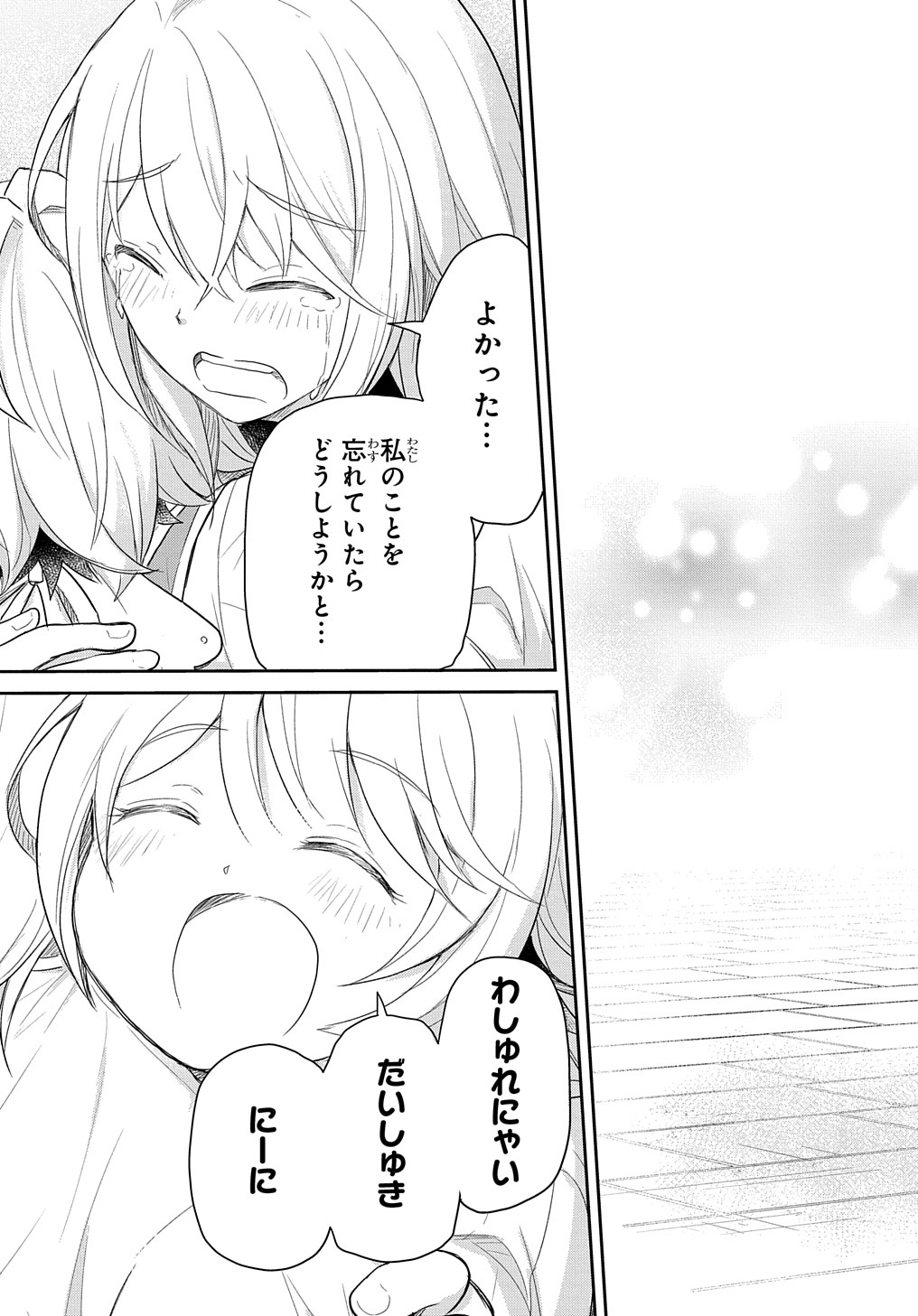 Tensei Youjo wa Akiramenai Chap 39 - Next Chap 40