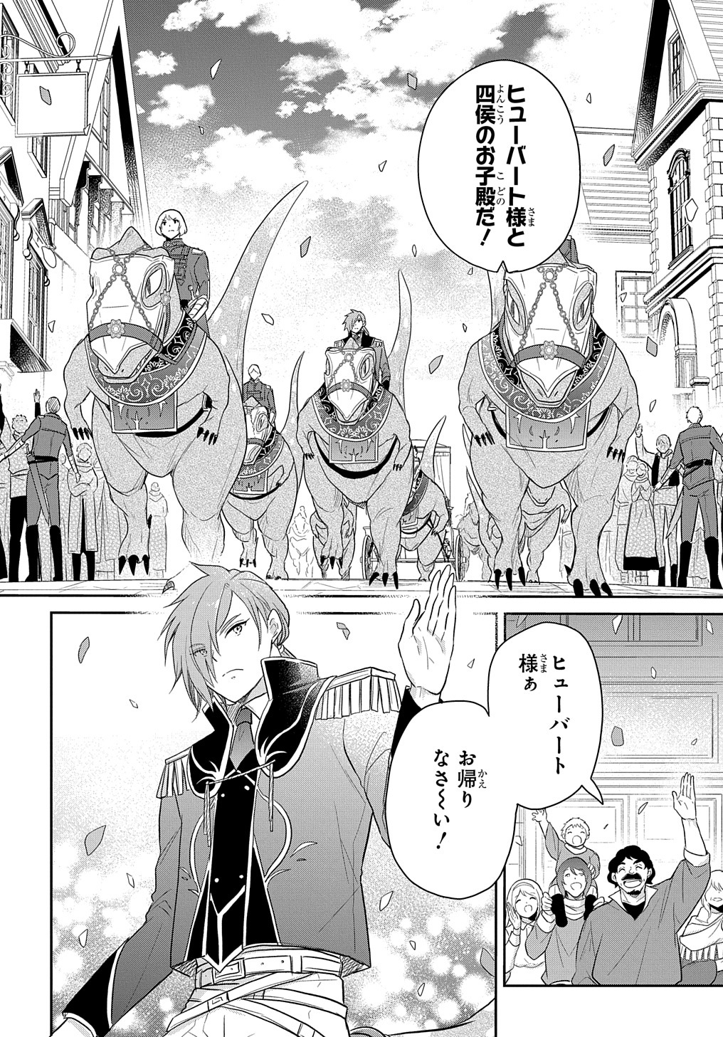 Tensei Youjo wa Akiramenai Chap 39 - Next Chap 40