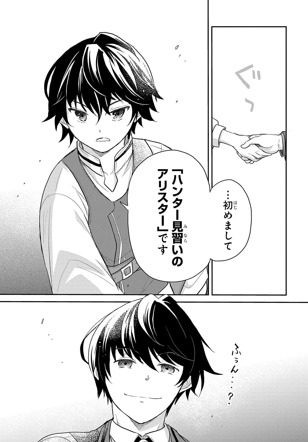 Tensei Youjo wa Akiramenai Chap 39 - Next Chap 40