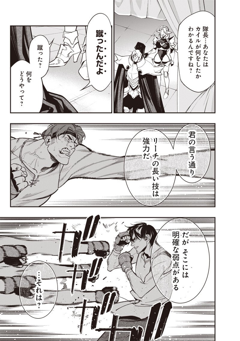 Tenseikaku Gamer Ouji demo Kateru Isekai Kouryaku Chap 10 - Next Chap 11