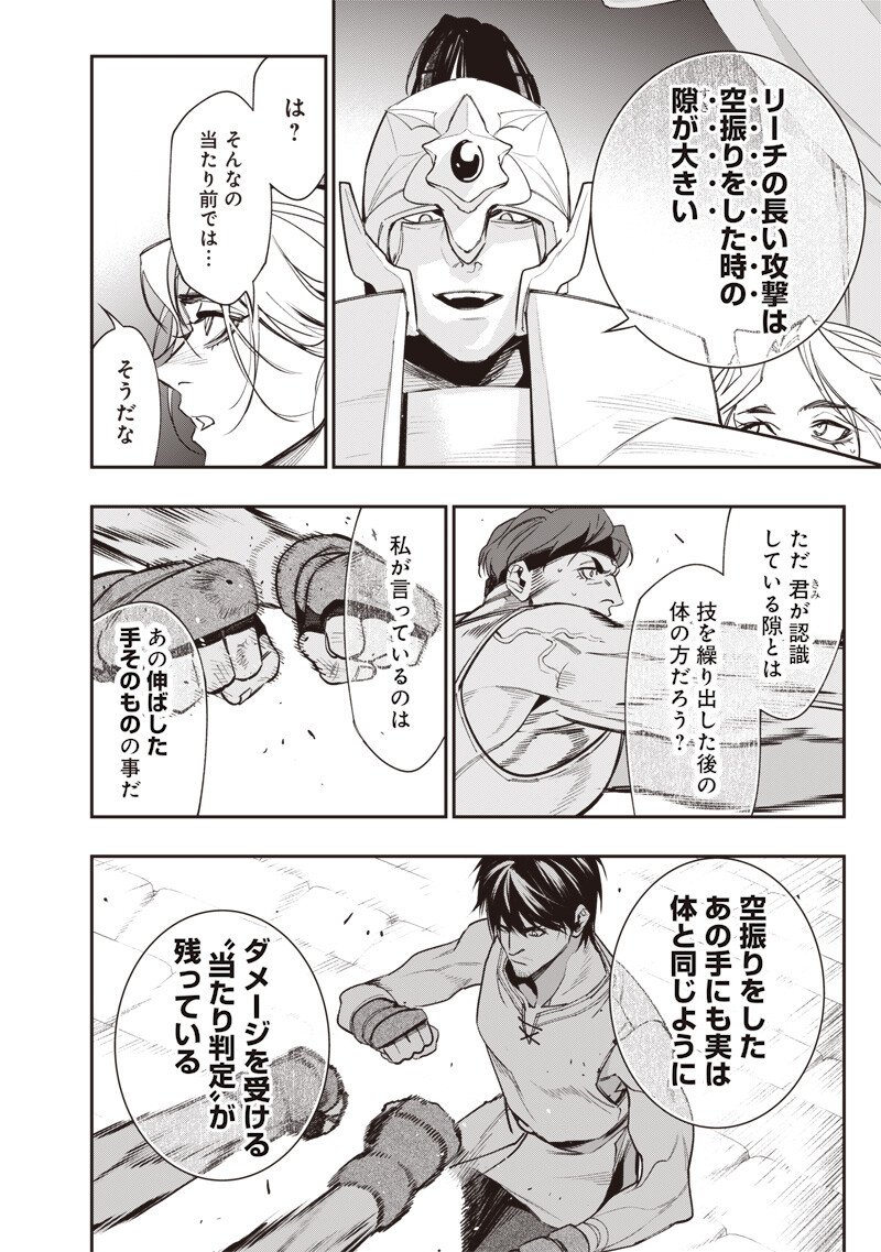 Tenseikaku Gamer Ouji demo Kateru Isekai Kouryaku Chap 10 - Next Chap 11