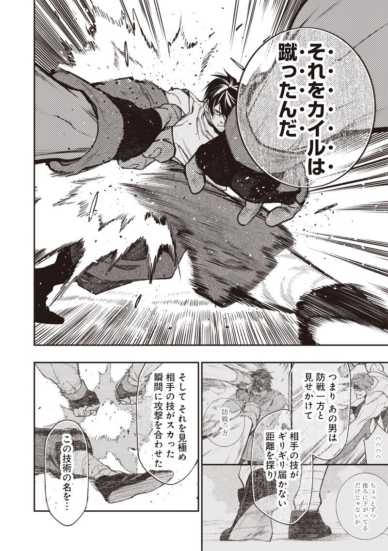 Tenseikaku Gamer Ouji demo Kateru Isekai Kouryaku Chap 10 - Next Chap 11