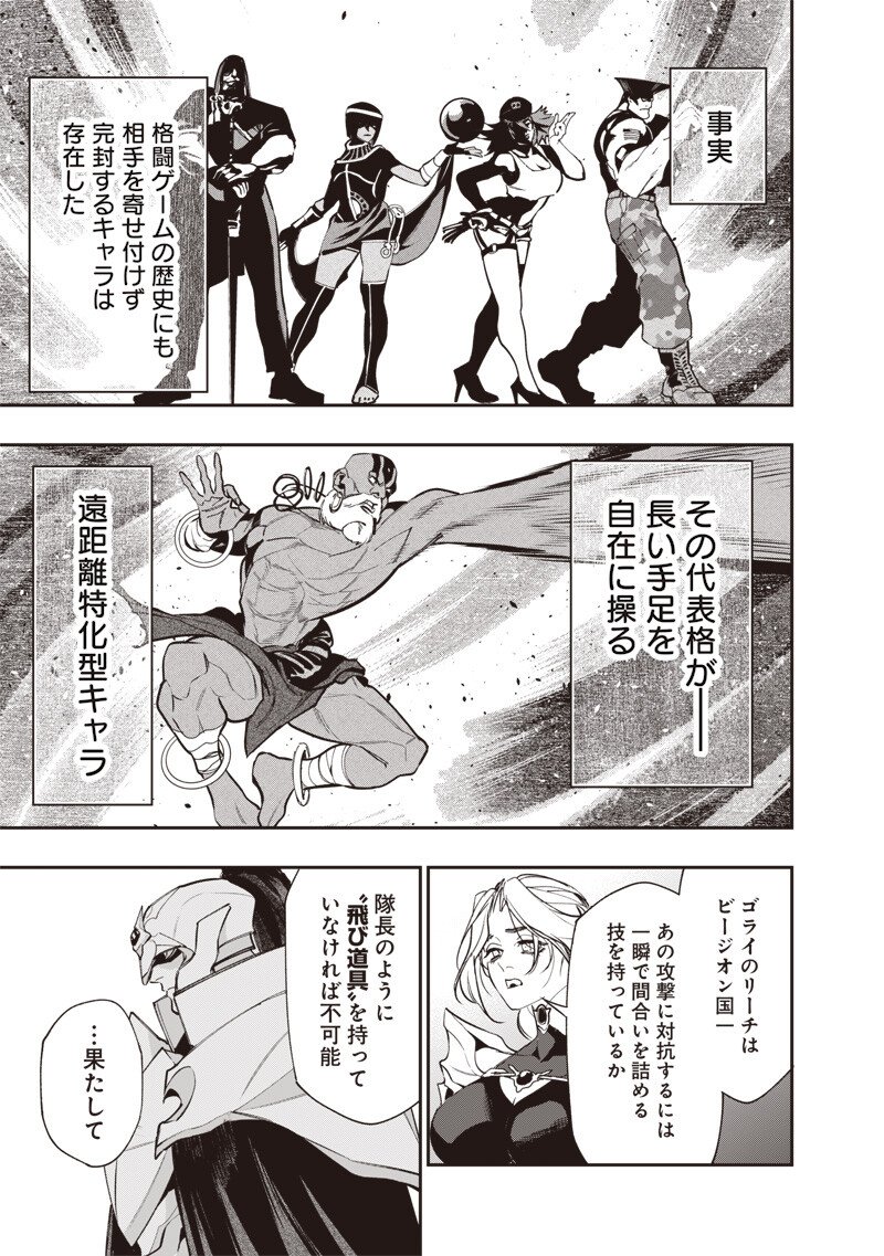 Tenseikaku Gamer Ouji demo Kateru Isekai Kouryaku Chap 10 - Next Chap 11