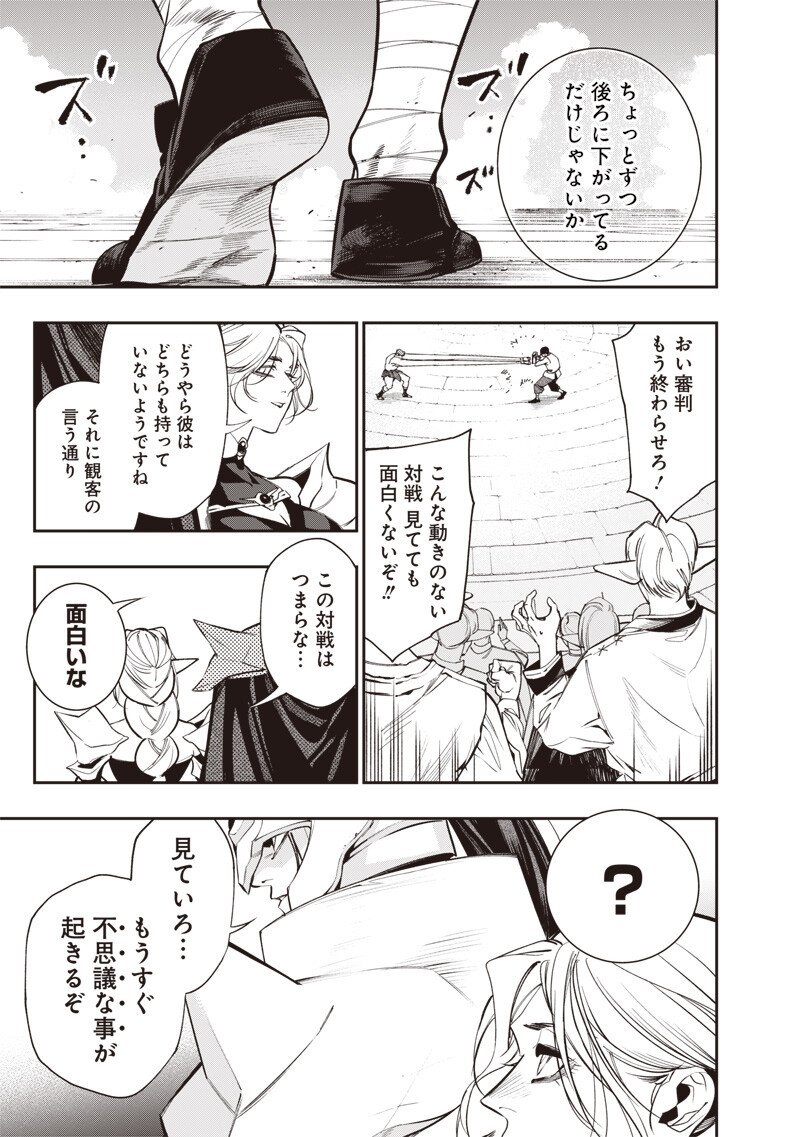 Tenseikaku Gamer Ouji demo Kateru Isekai Kouryaku Chap 10 - Next Chap 11